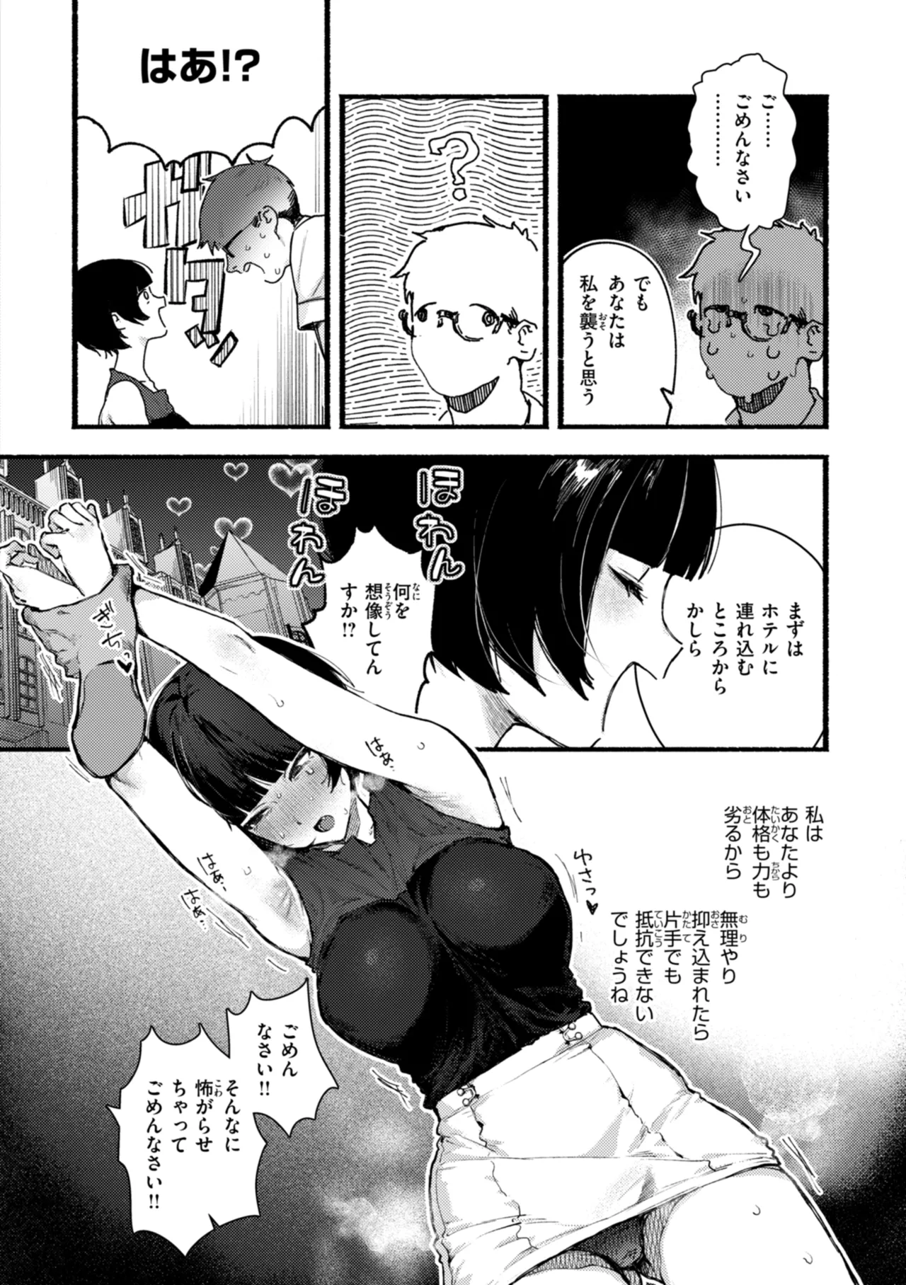 [Nikubou Maranoshin] Echiechi Honban Land - ecchi-bitch wonderland!! [Digital] page 92 - cum swap squirting hentai manga - read online free