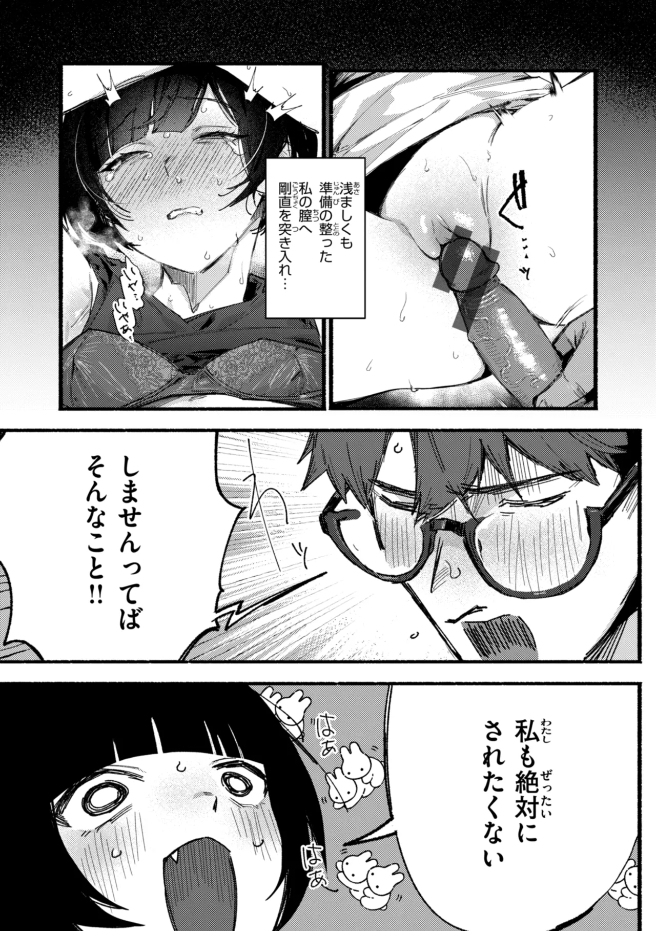 [Nikubou Maranoshin] Echiechi Honban Land - ecchi-bitch wonderland!! [Digital] page 95 - cum swap squirting hentai manga - read online free