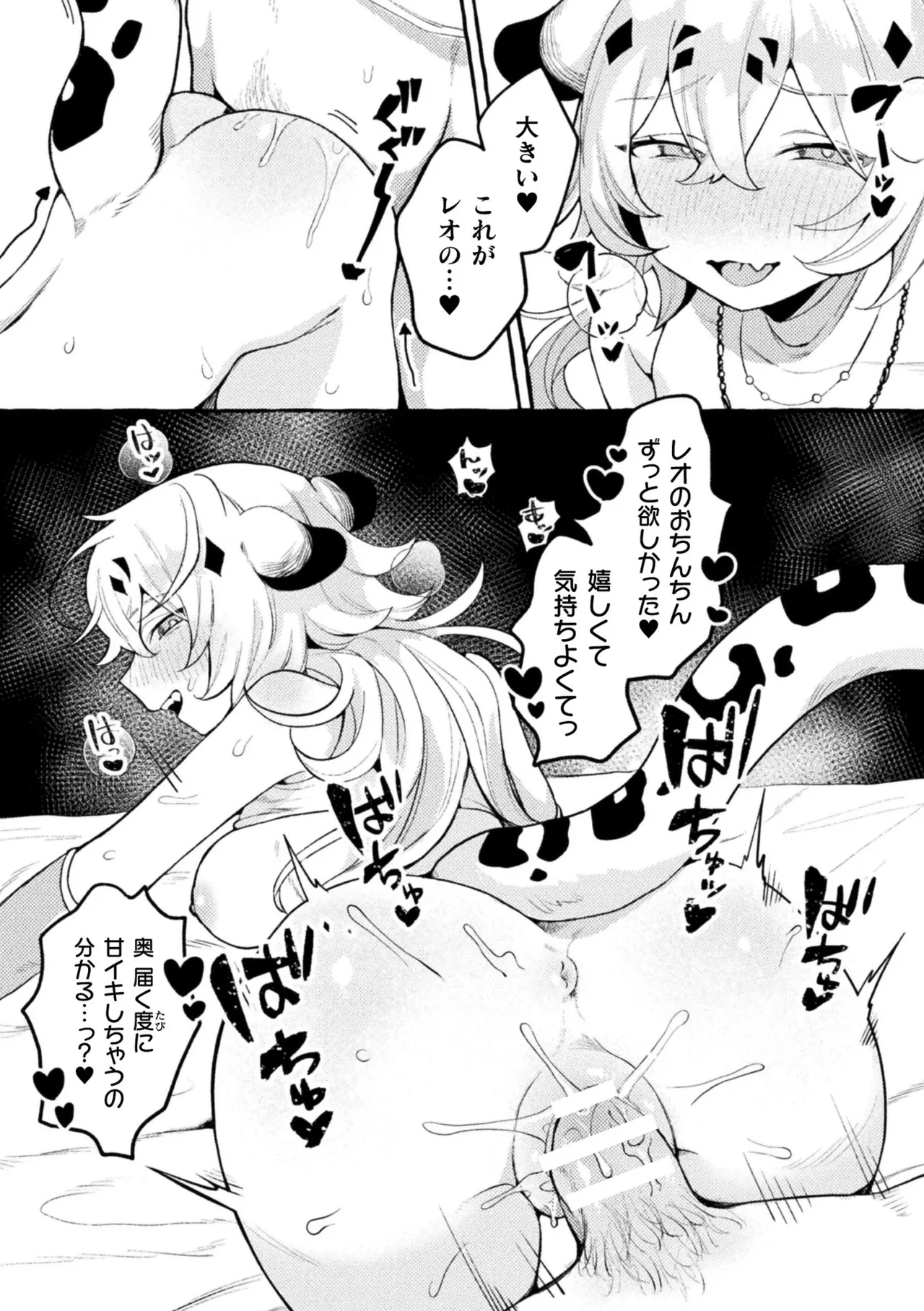 [Anthology] Bessatsu Comic Unreal Kemomimi Ecchi ~Hatsujouki o Kikkake ni Musubareta Kemokko-tachi~ Vol.1 [Digital] page 20 - stockings kemonomimi hentai manga - read online free