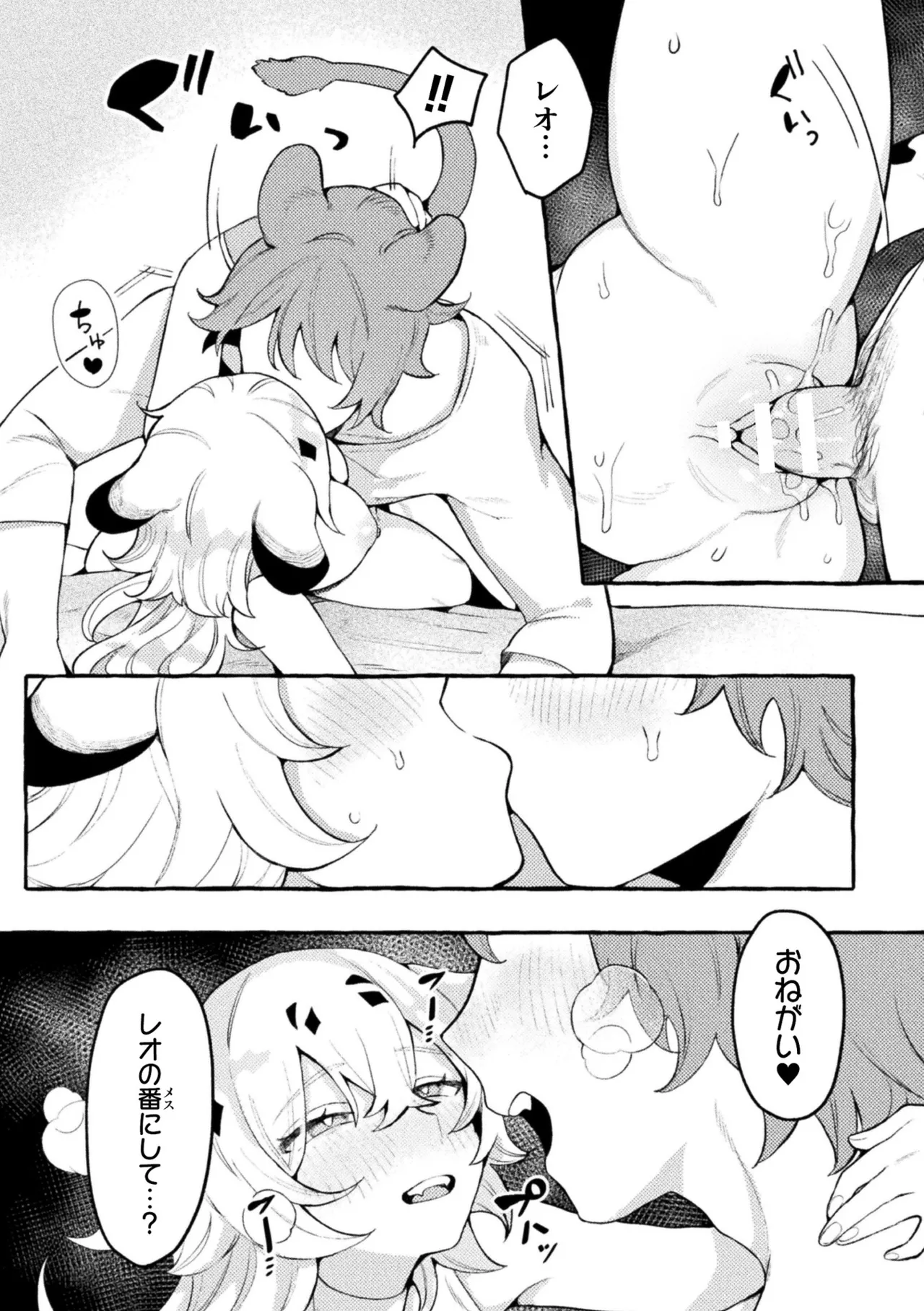 [Anthology] Bessatsu Comic Unreal Kemomimi Ecchi ~Hatsujouki o Kikkake ni Musubareta Kemokko-tachi~ Vol.1 [Digital] page 21 - stockings kemonomimi hentai manga - read online free