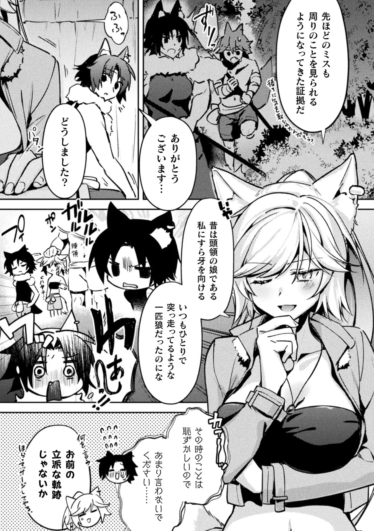 [Anthology] Bessatsu Comic Unreal Kemomimi Ecchi ~Hatsujouki o Kikkake ni Musubareta Kemokko-tachi~ Vol.1 [Digital] page 27 - stockings kemonomimi hentai manga - read online free