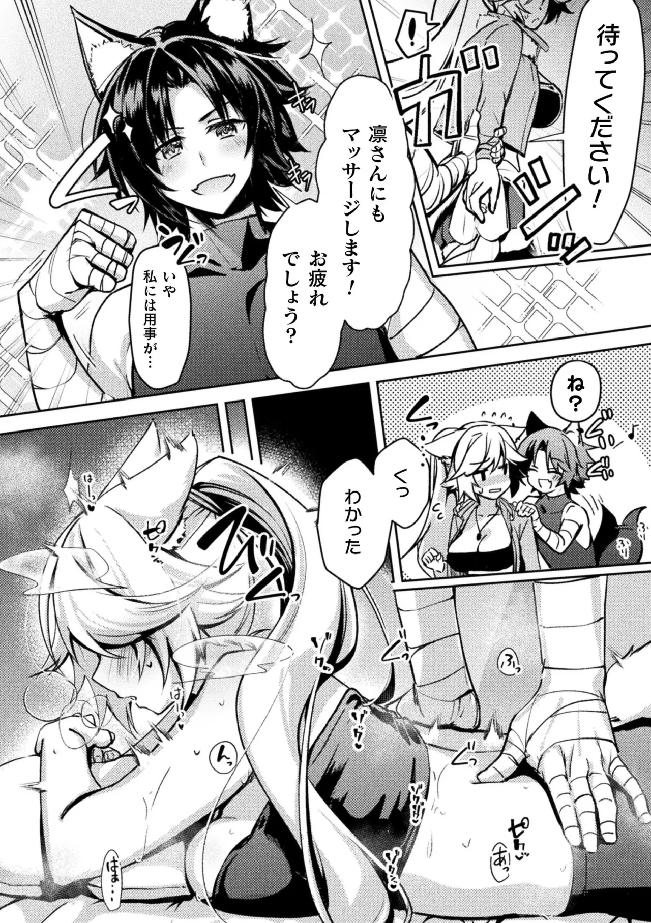 [Anthology] Bessatsu Comic Unreal Kemomimi Ecchi ~Hatsujouki o Kikkake ni Musubareta Kemokko-tachi~ Vol.1 [Digital] page 30 - stockings kemonomimi hentai manga - read online free