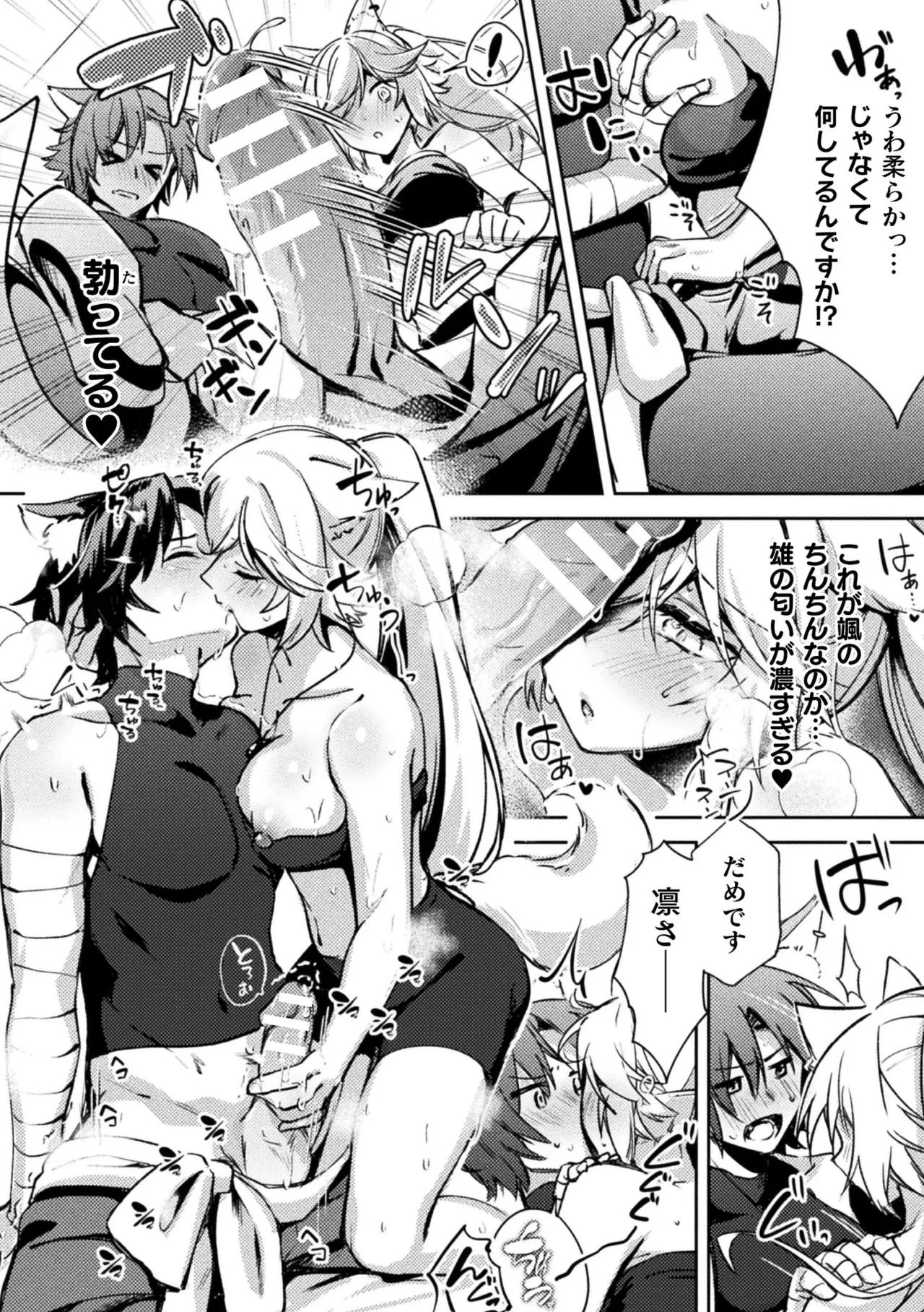 [Anthology] Bessatsu Comic Unreal Kemomimi Ecchi ~Hatsujouki o Kikkake ni Musubareta Kemokko-tachi~ Vol.1 [Digital] page 34 - stockings kemonomimi hentai manga - read online free