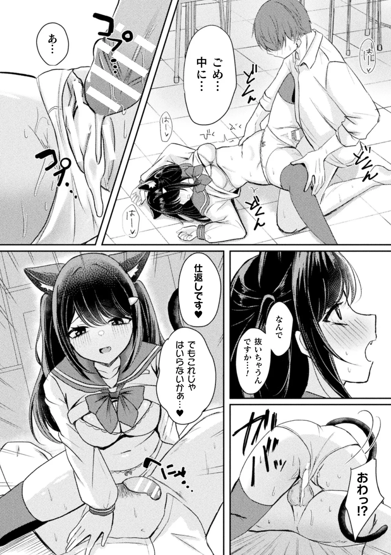 [Anthology] Bessatsu Comic Unreal Kemomimi Ecchi ~Hatsujouki o Kikkake ni Musubareta Kemokko-tachi~ Vol.1 [Digital] page 62 - anthology stockings hentai manga - read online free