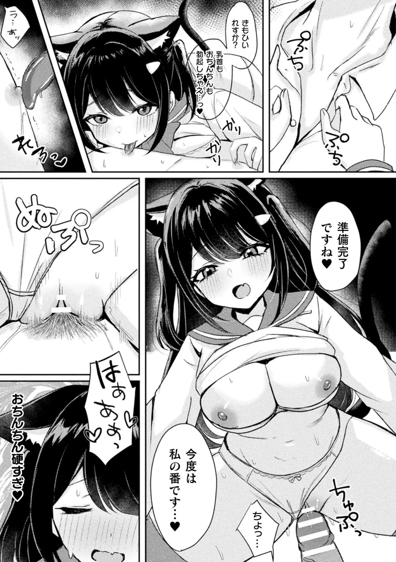 [Anthology] Bessatsu Comic Unreal Kemomimi Ecchi ~Hatsujouki o Kikkake ni Musubareta Kemokko-tachi~ Vol.1 [Digital] page 63 - stockings kemonomimi hentai manga - read online free