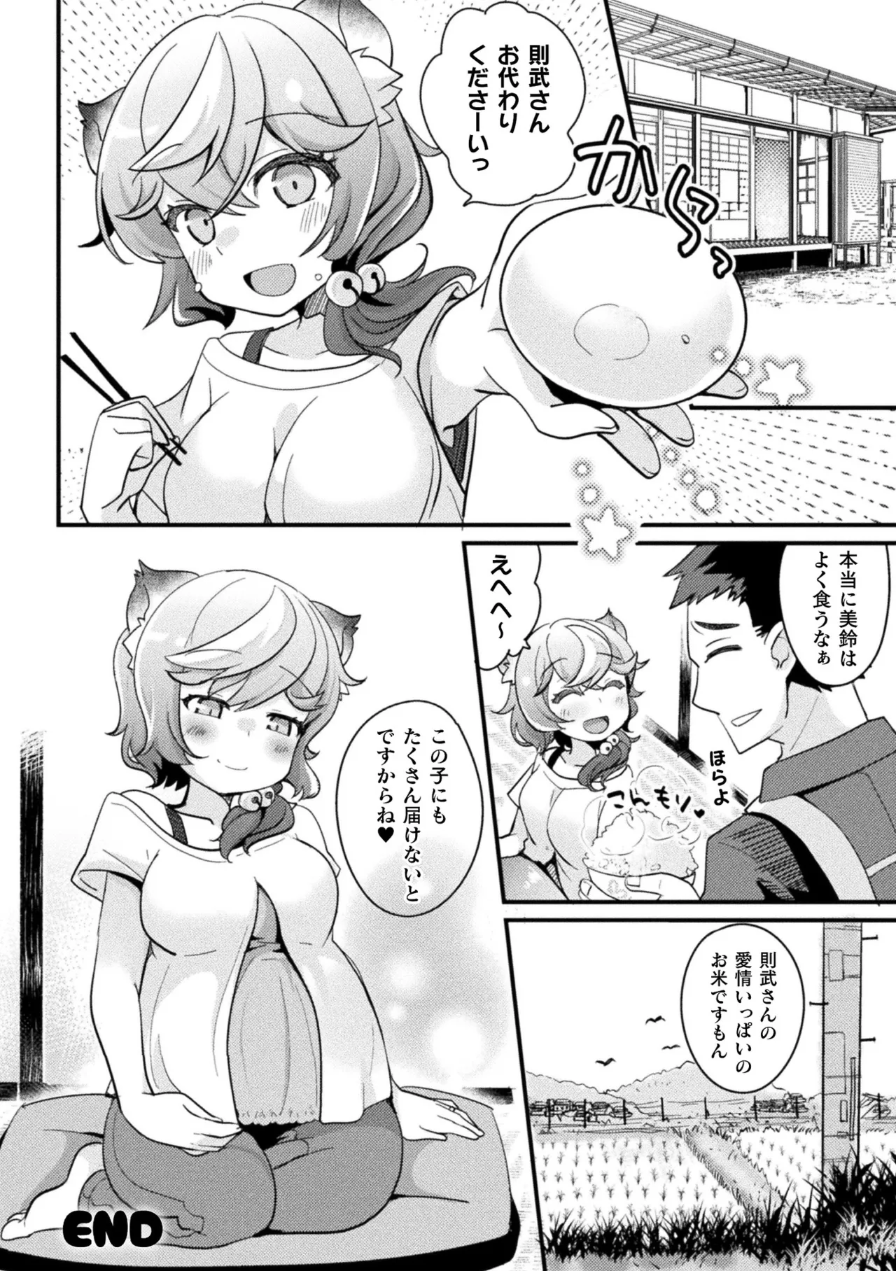 [Anthology] Bessatsu Comic Unreal Kemomimi Ecchi ~Hatsujouki o Kikkake ni Musubareta Kemokko-tachi~ Vol.1 [Digital] page 92 - stockings kemonomimi hentai manga - read online free