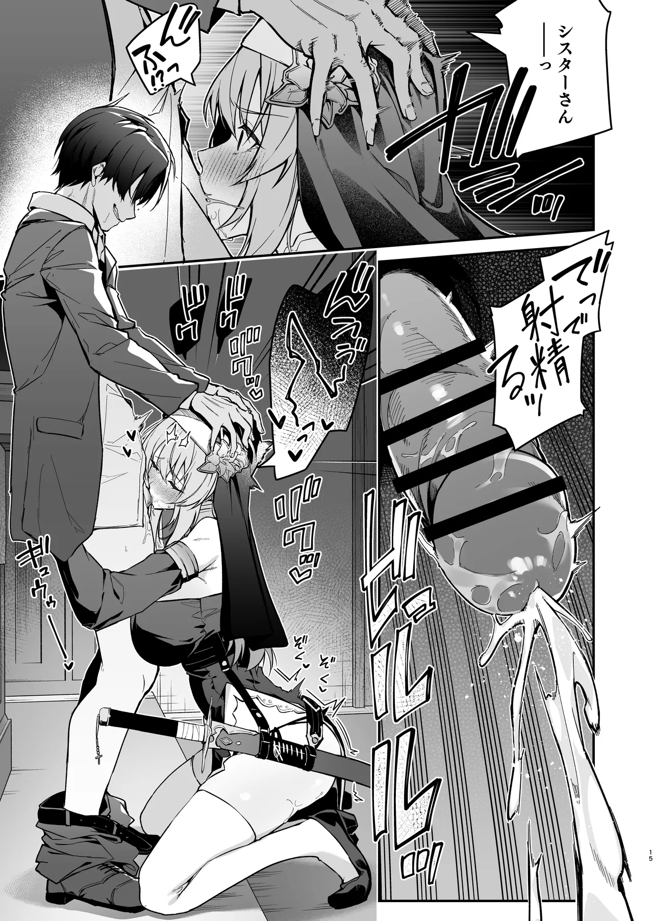 Yuusha Level up de Sister kara Shukufuku o page 14 original parody - sole female sole male hentai manga - read online free