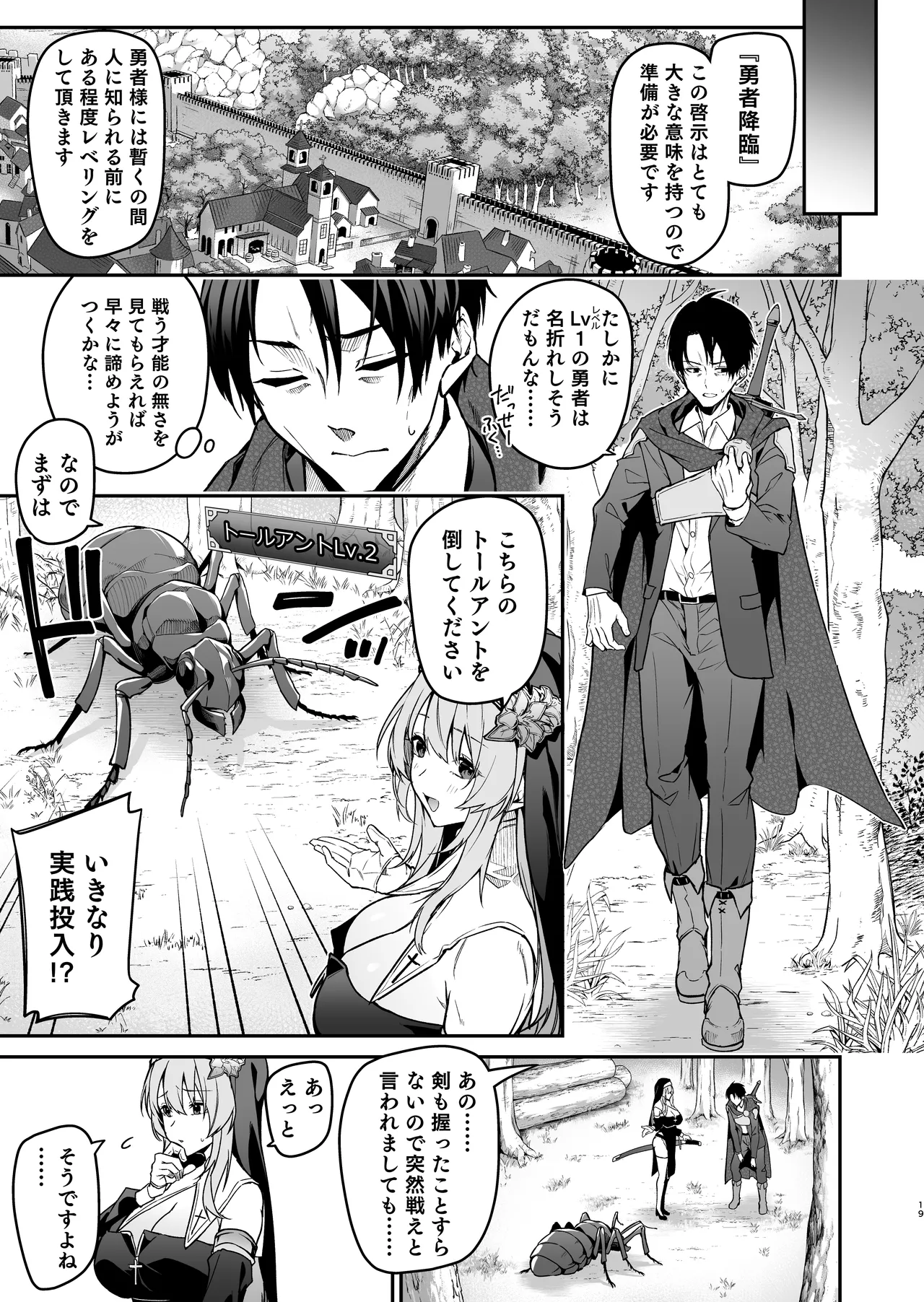 Yuusha Level up de Sister kara Shukufuku o page 18 original parody - big breasts nun hentai manga - read online free