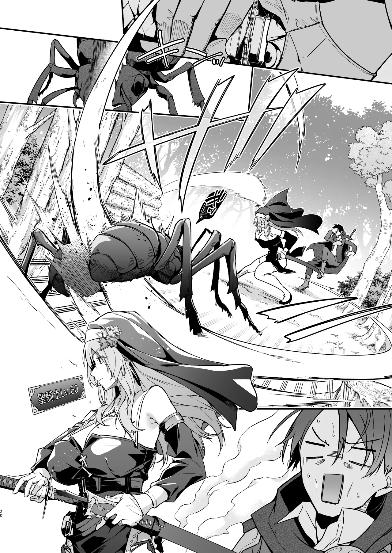 Yuusha Level up de Sister kara Shukufuku o page 19 original parody - sole female sole male hentai manga - read online free