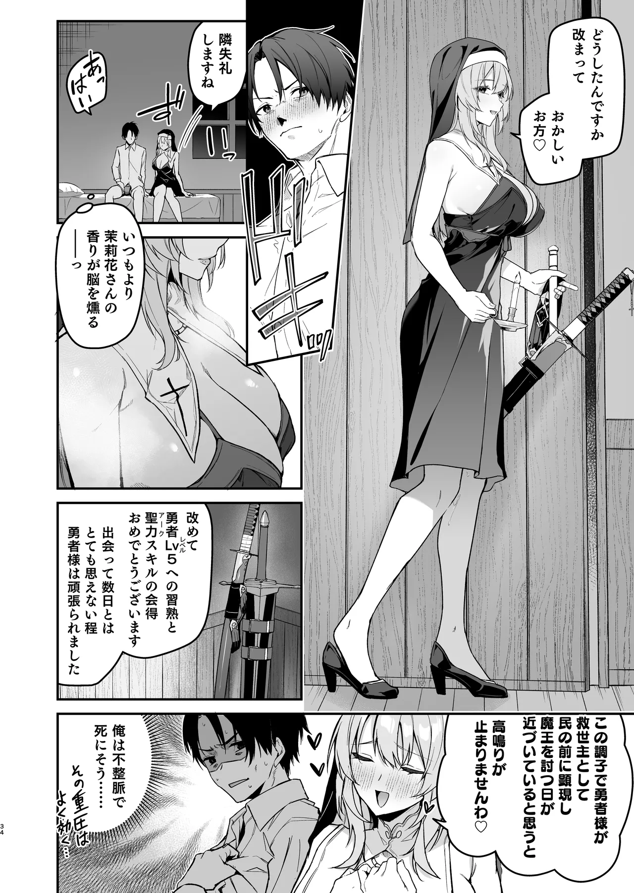 Yuusha Level up de Sister kara Shukufuku o page 33 original parody - big breasts nun hentai manga - read online free