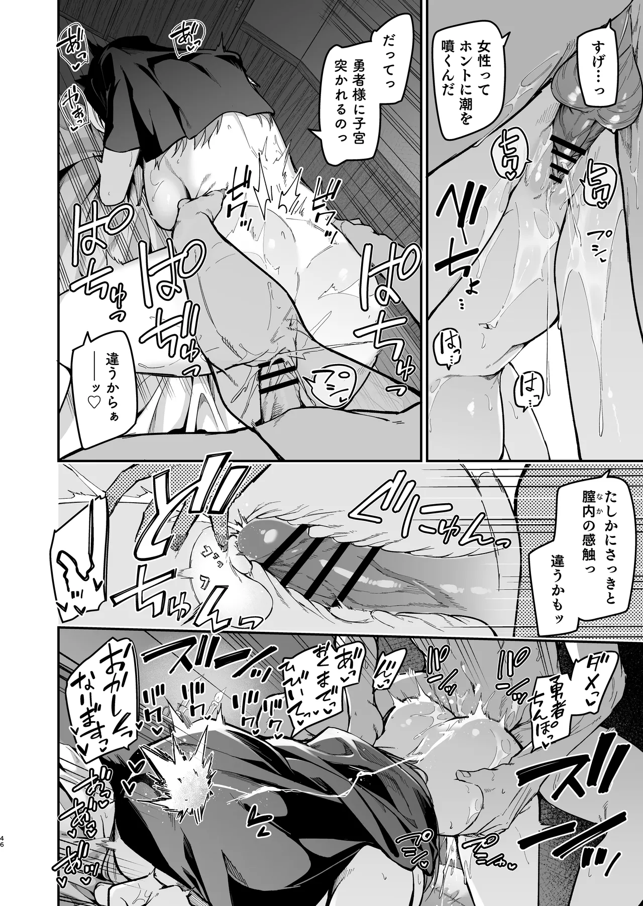 Yuusha Level up de Sister kara Shukufuku o page 43 original parody - sole female sole male hentai manga - read online free