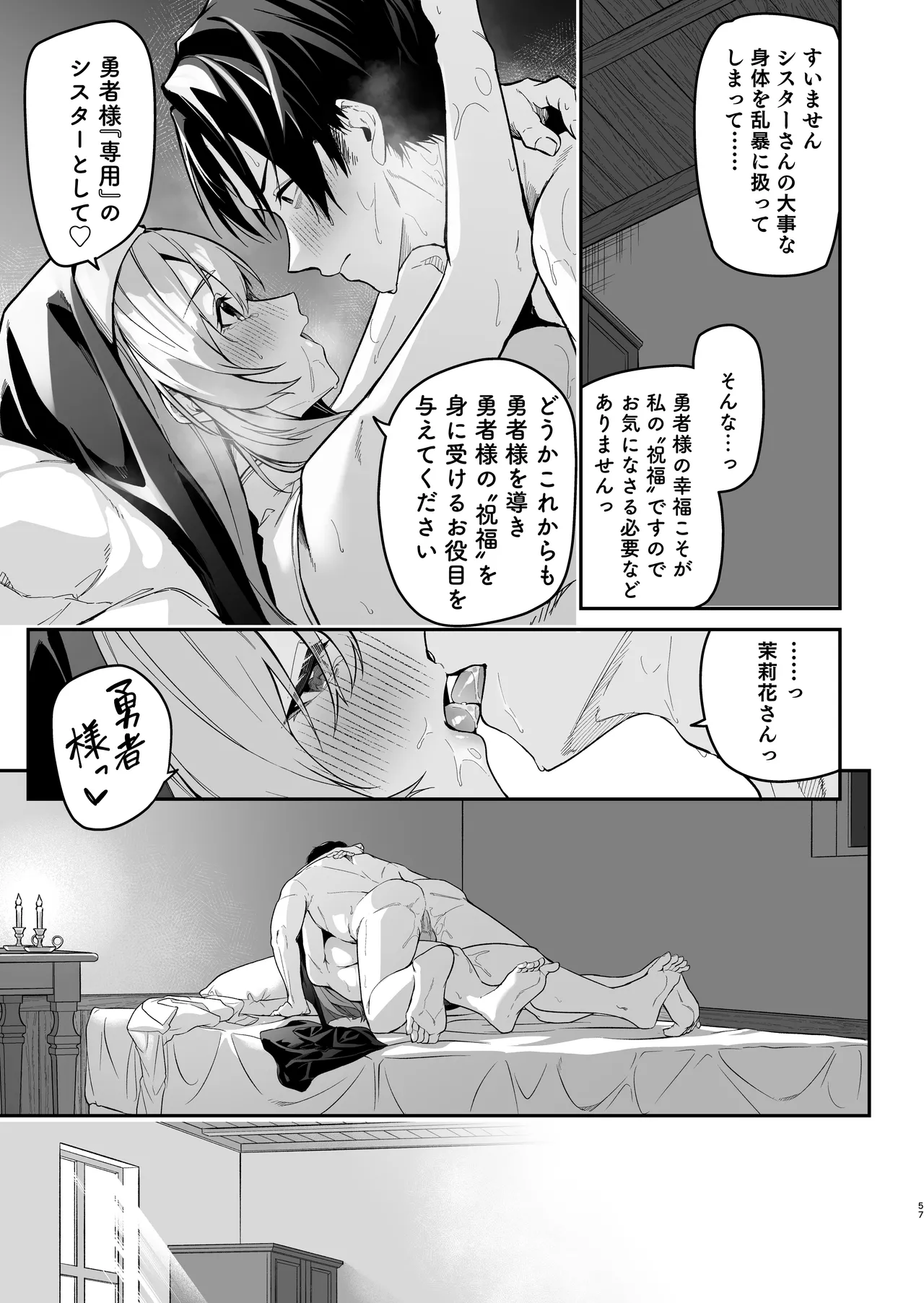 Yuusha Level up de Sister kara Shukufuku o page 54 original parody - sole female sole male hentai manga - read online free