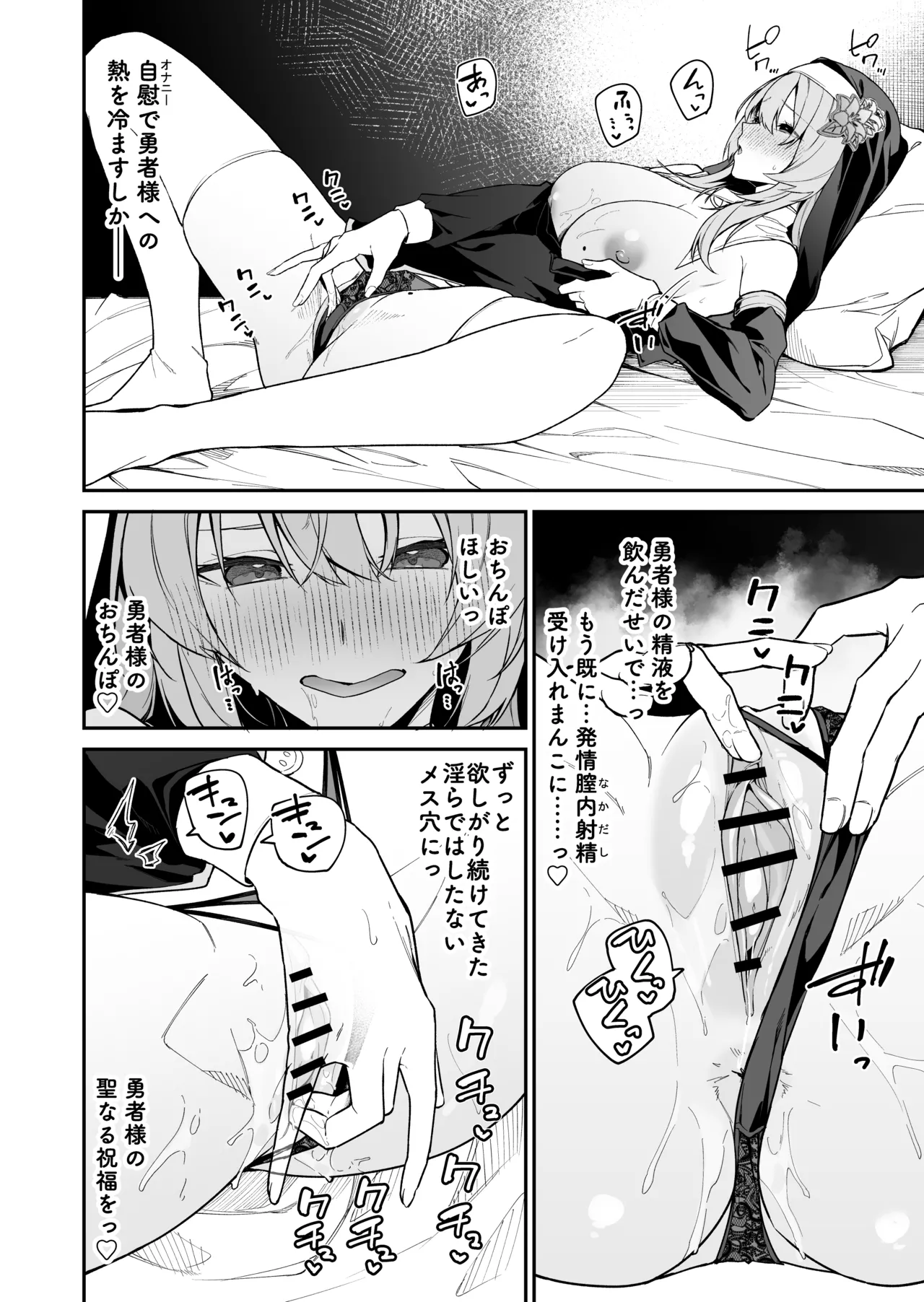 Yuusha Level up de Sister kara Shukufuku o page 61 original parody - sole female sole male hentai manga - read online free