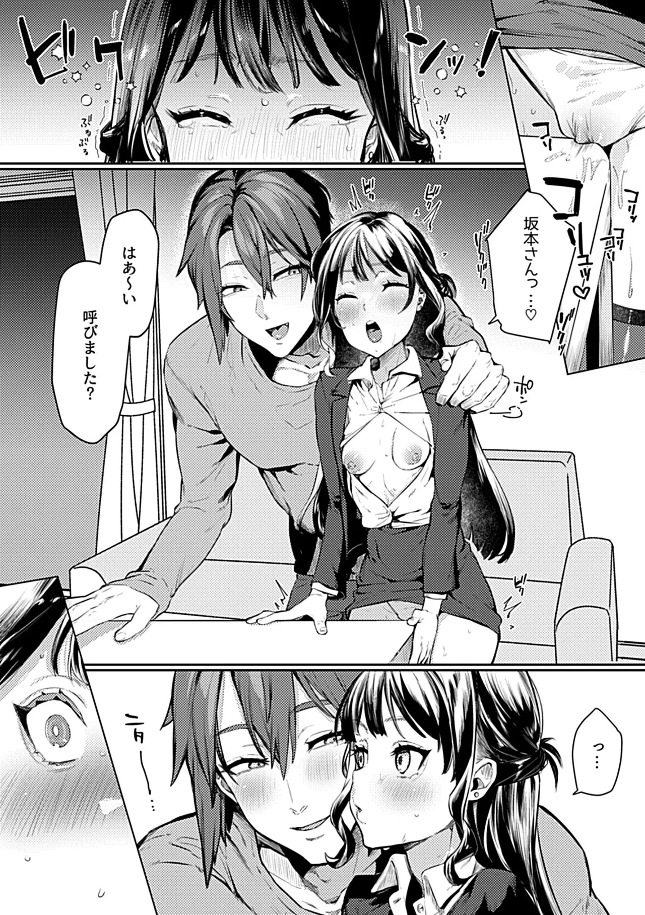 Oboreru Hodo ni Aishite Hoshii page 25 - sole female sole male hentai manga - read online free