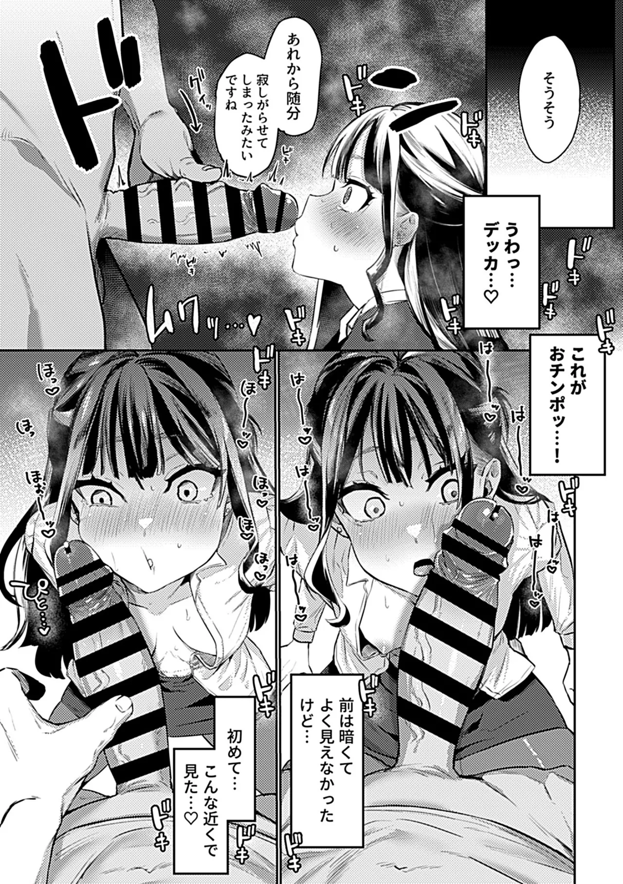Oboreru Hodo ni Aishite Hoshii page 27 - story arc masturbation hentai manga - read online free
