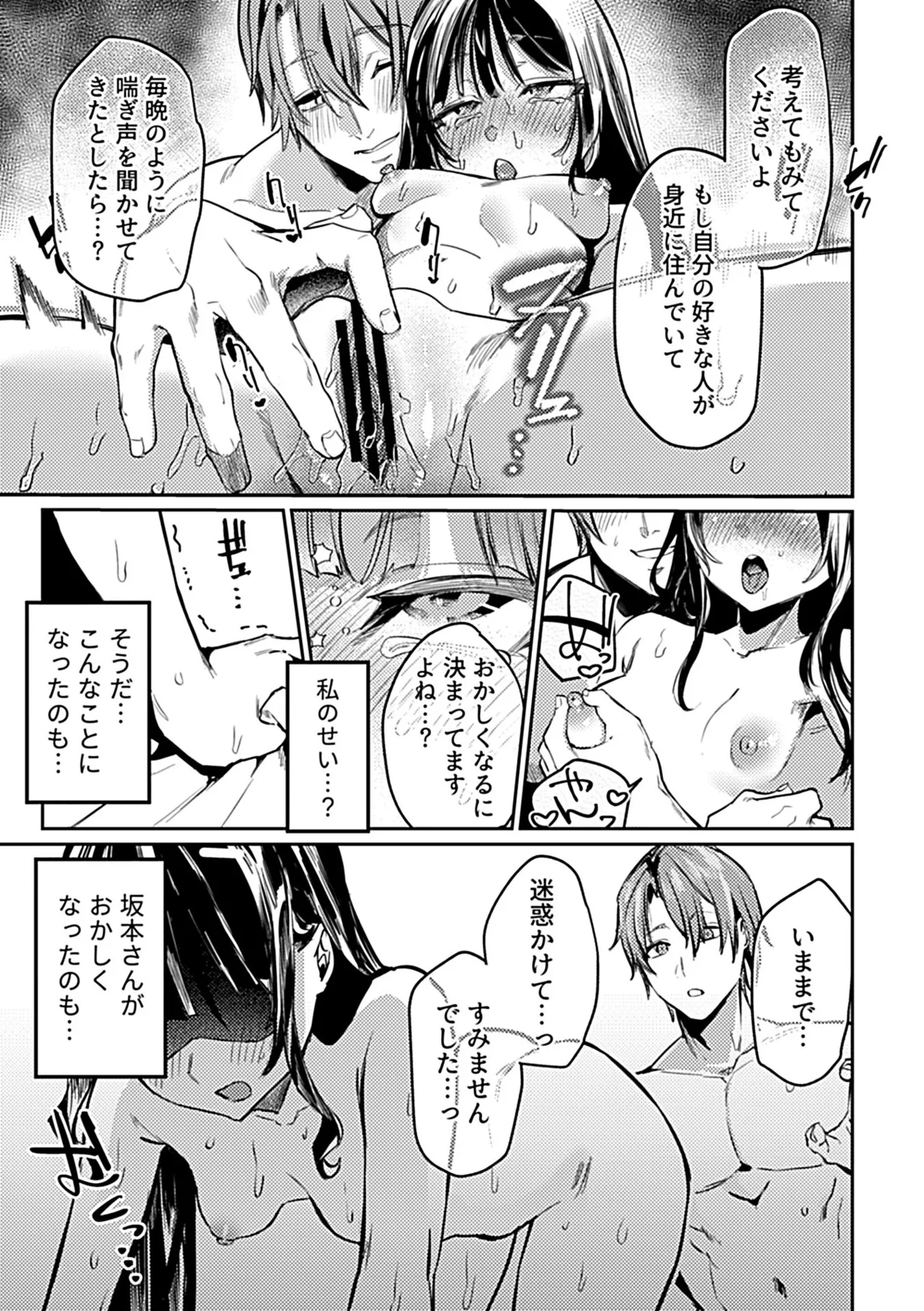 Oboreru Hodo ni Aishite Hoshii page 60 - story arc masturbation hentai manga - read online free
