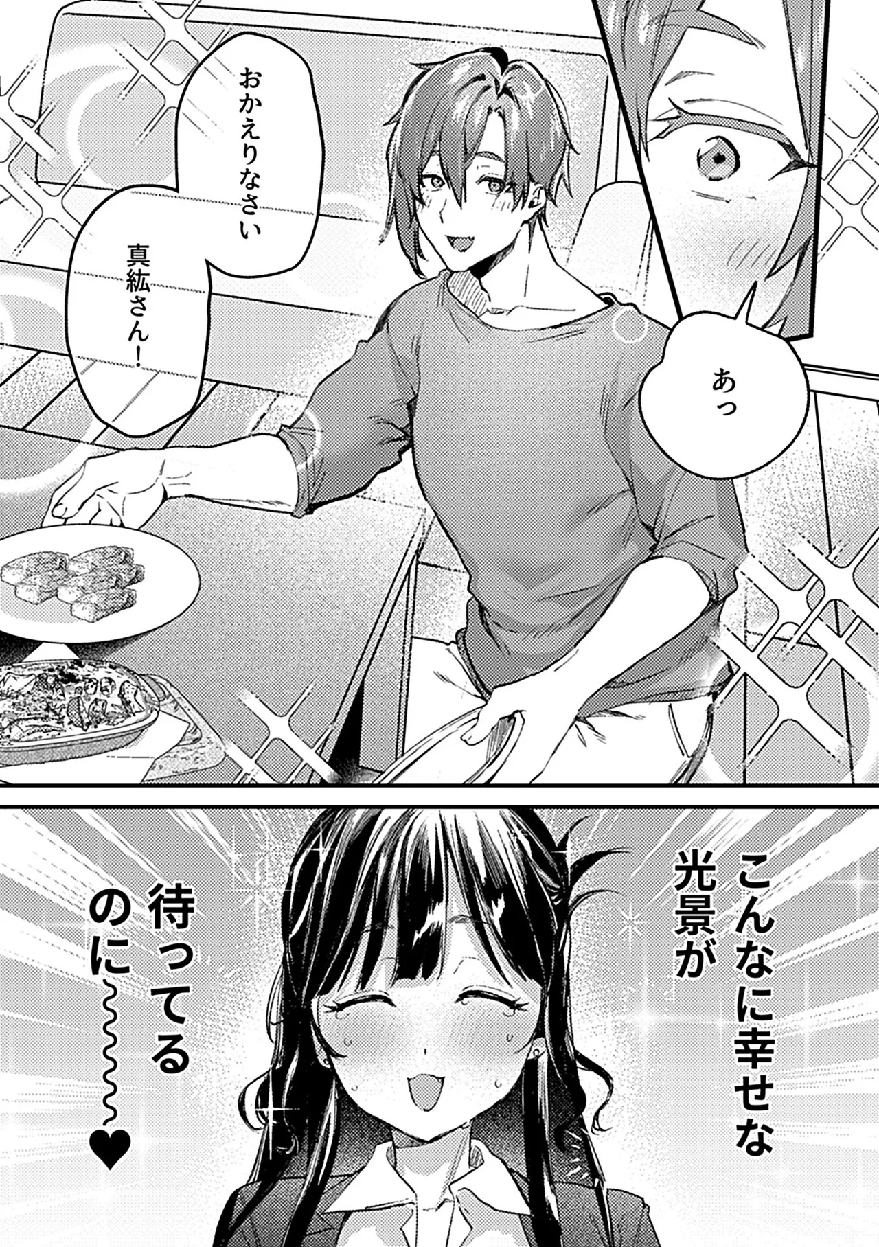 Oboreru Hodo ni Aishite Hoshii page 73 - story arc masturbation hentai manga - read online free