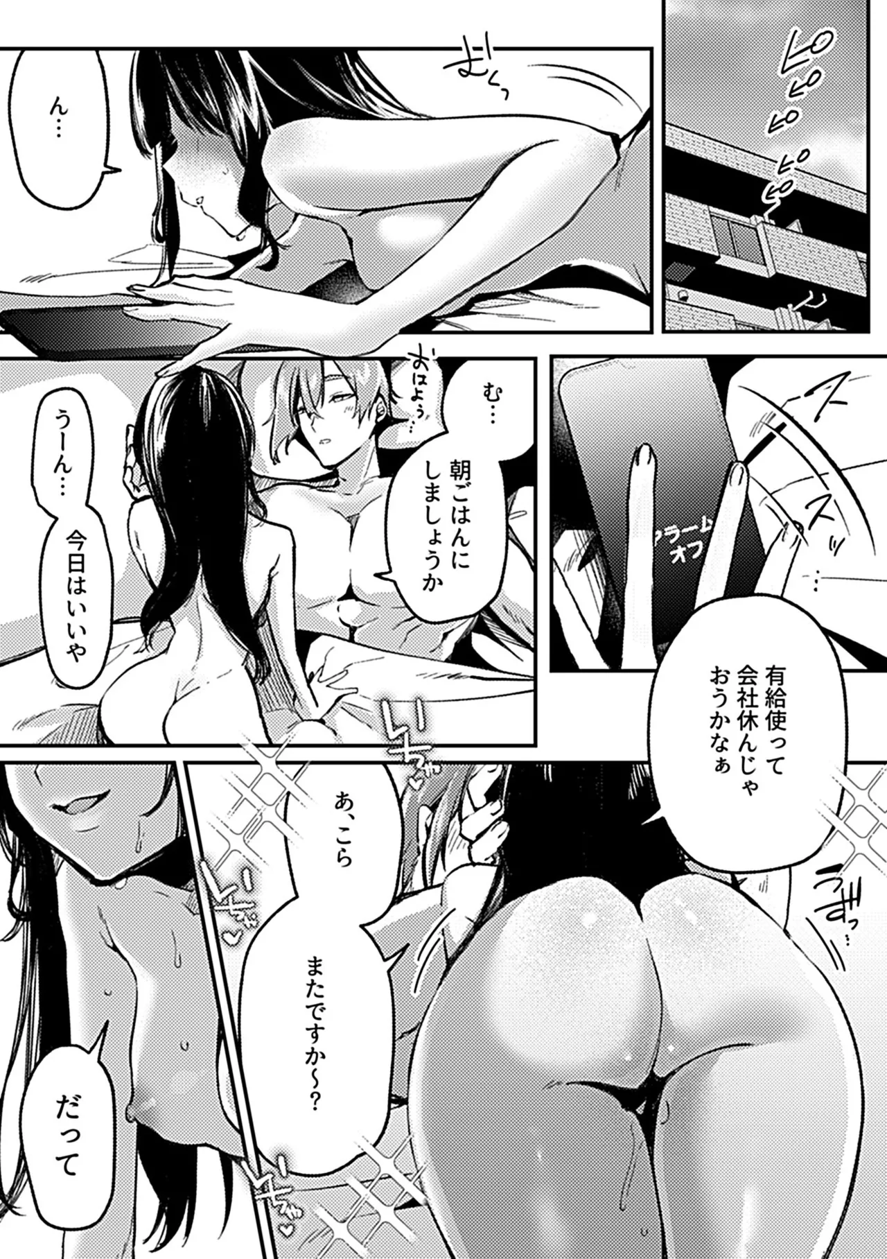 Oboreru Hodo ni Aishite Hoshii page 89 - story arc masturbation hentai manga - read online free