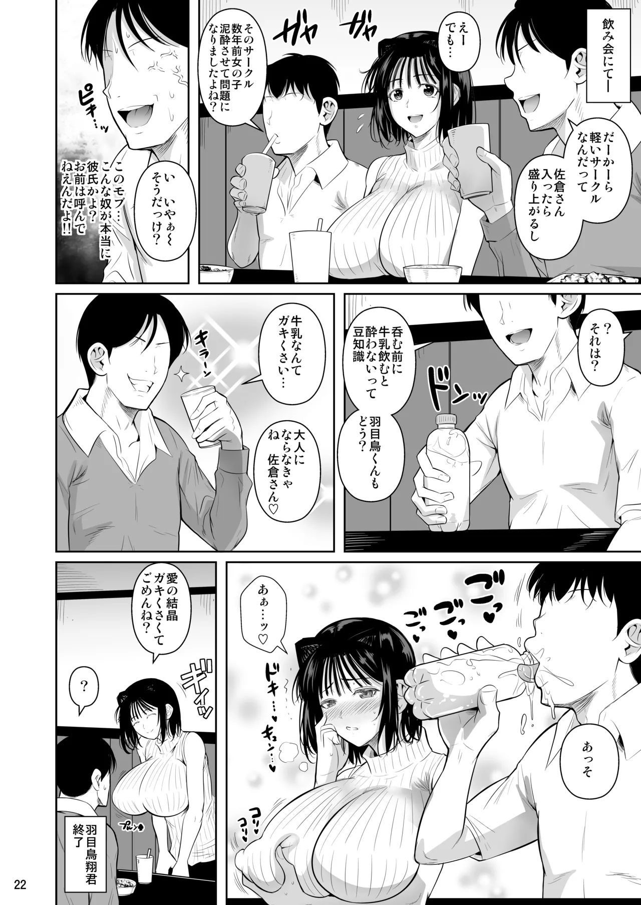 Bocchi no Mob Bonyuusai page 23 original parody - sole female sole male hentai manga - read online free