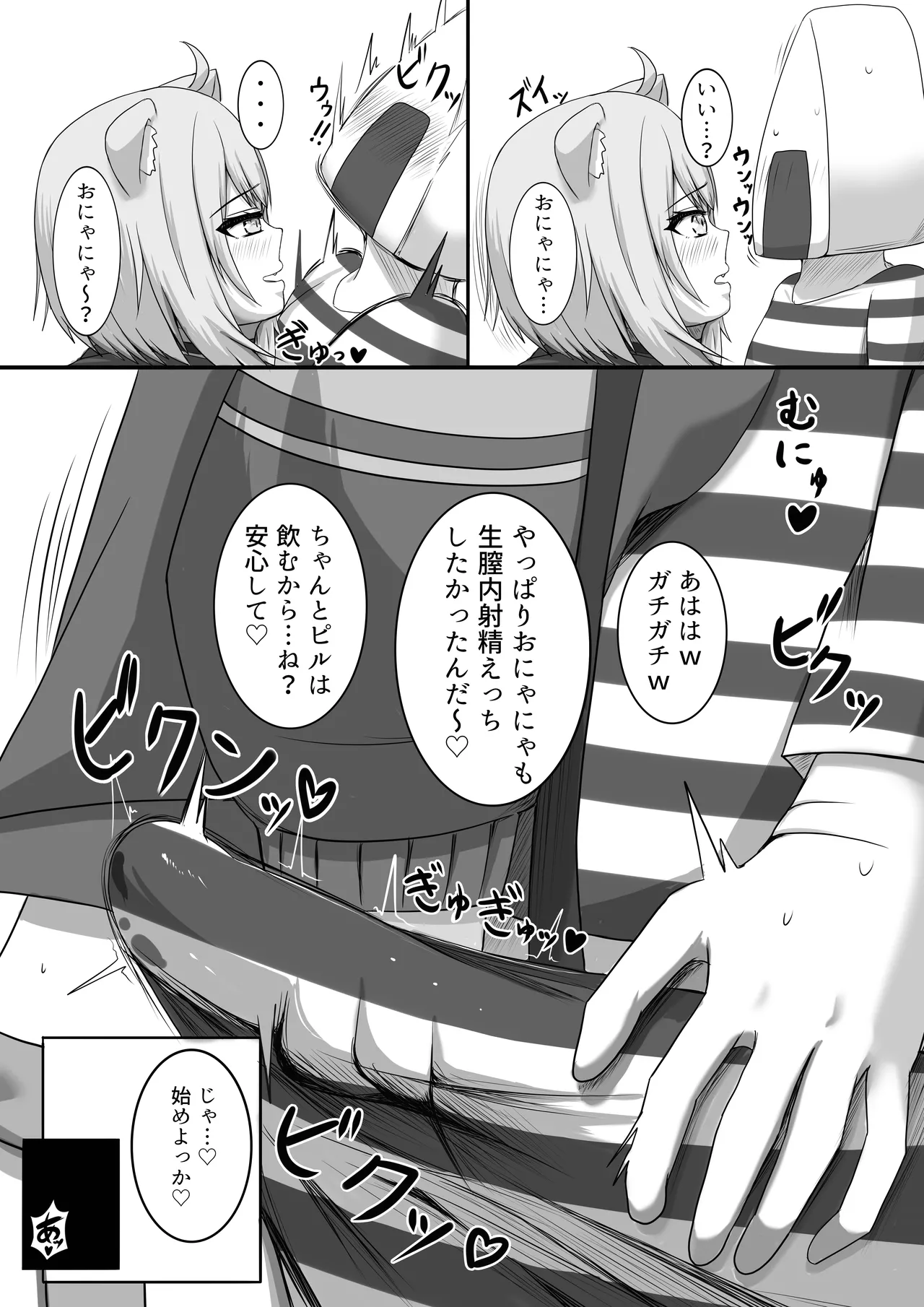 Zettai Namachuu Nekomata-san! page 11 featuring nekomata okayu hololive parody - nakadashi big breasts hentai manga - read online free