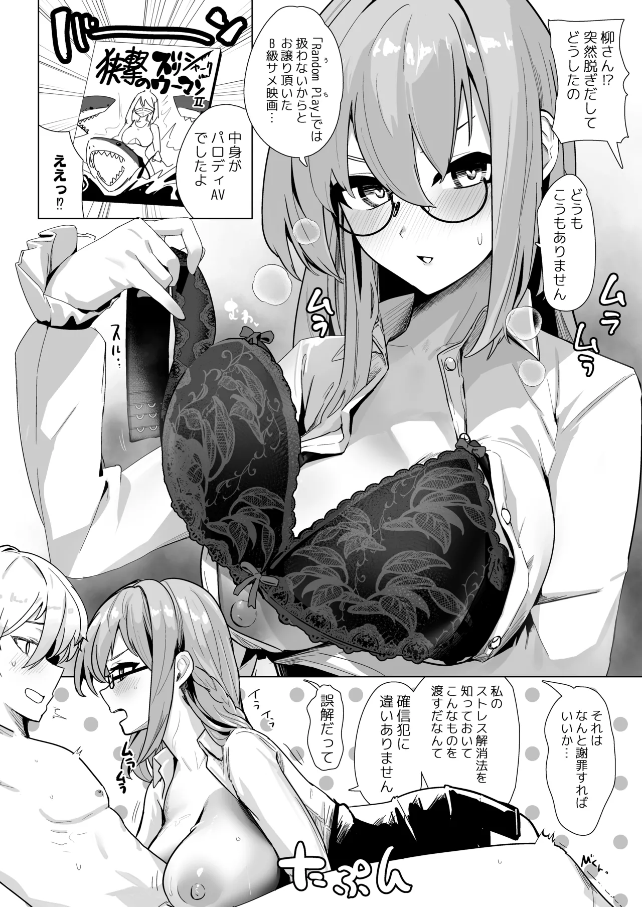 Paizuri  Zone Zero page 23 featuring evelyn chevalier zenless zone zero parody - sole male paizuri hentai manga - read online free