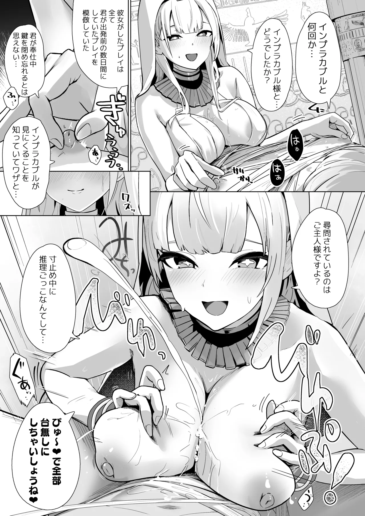 Shinsei Kashin no Supreme page 12 featuring shikikan azur lane parody - big breasts nun hentai manga - read online free