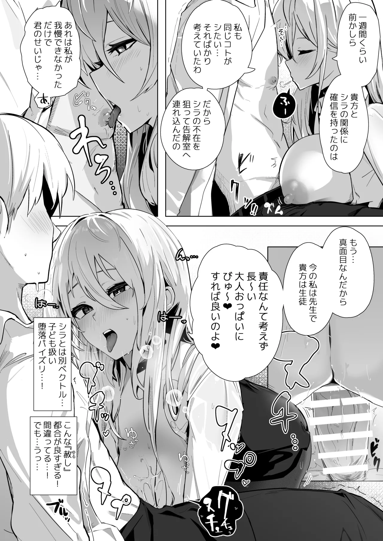 Shinsei Kashin no Supreme - Page 17