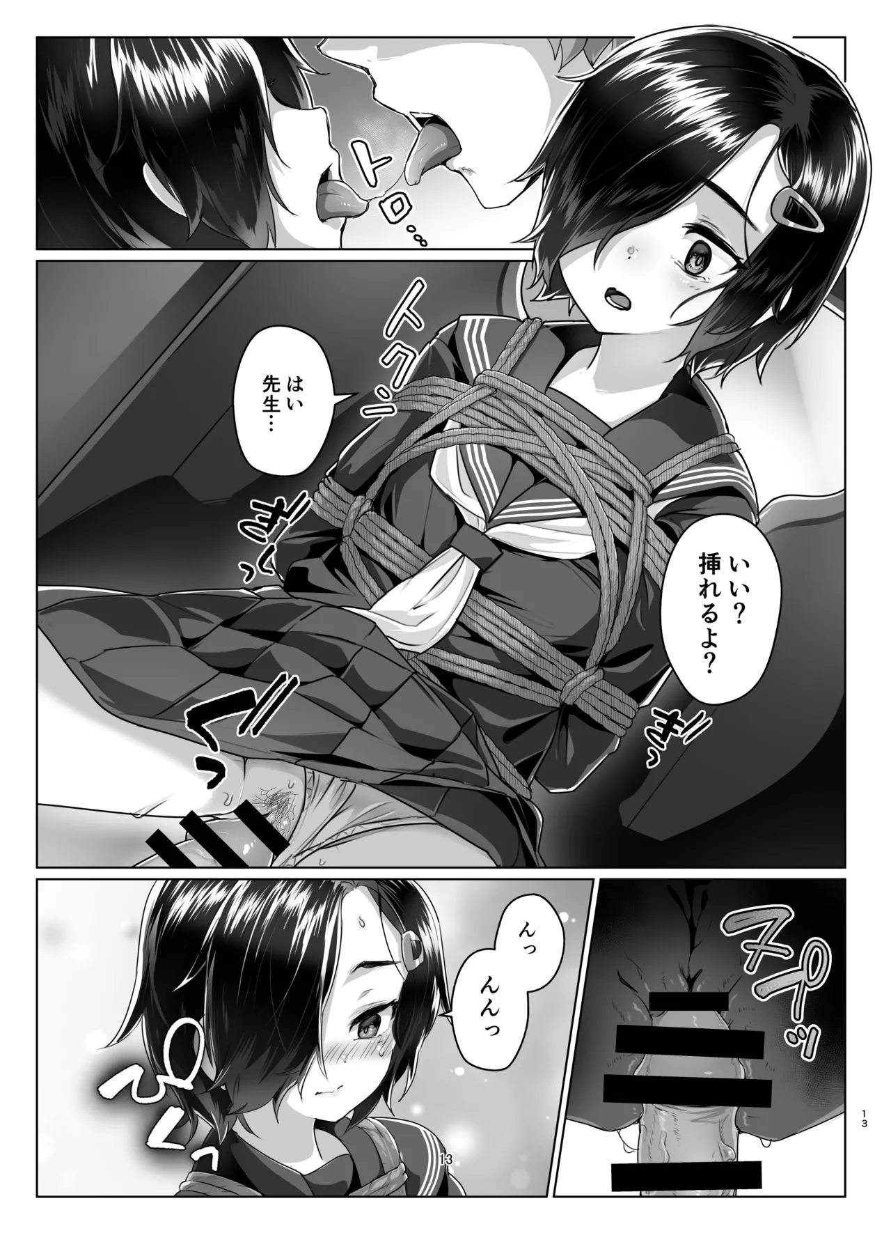 Rengesou Nana page 12 original parody - nakadashi x-ray hentai manga - read online free