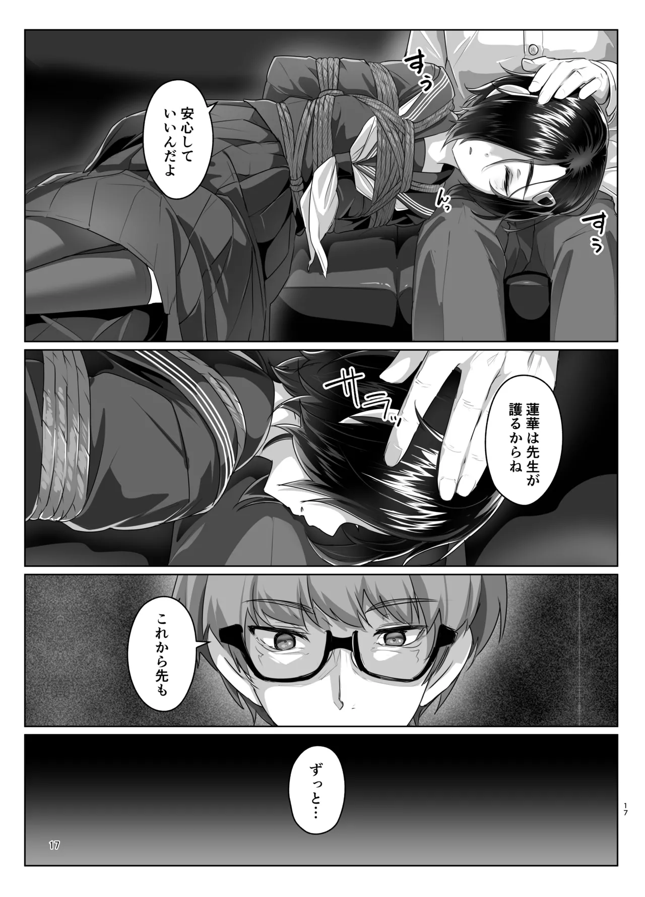 Rengesou Nana page 16 original parody - nakadashi x-ray hentai manga - read online free