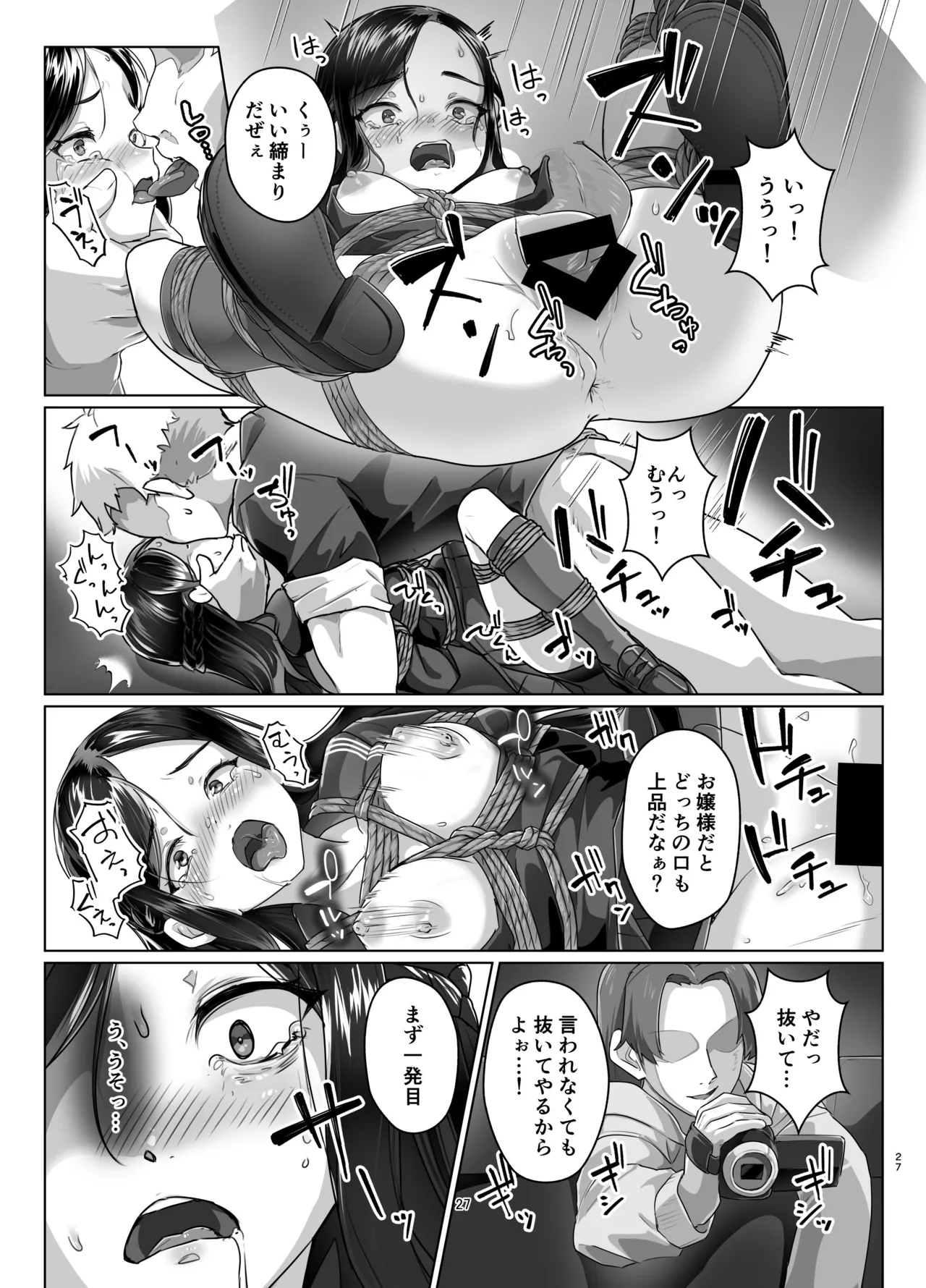 Rengesou Nana page 26 original parody - nakadashi x-ray hentai manga - read online free