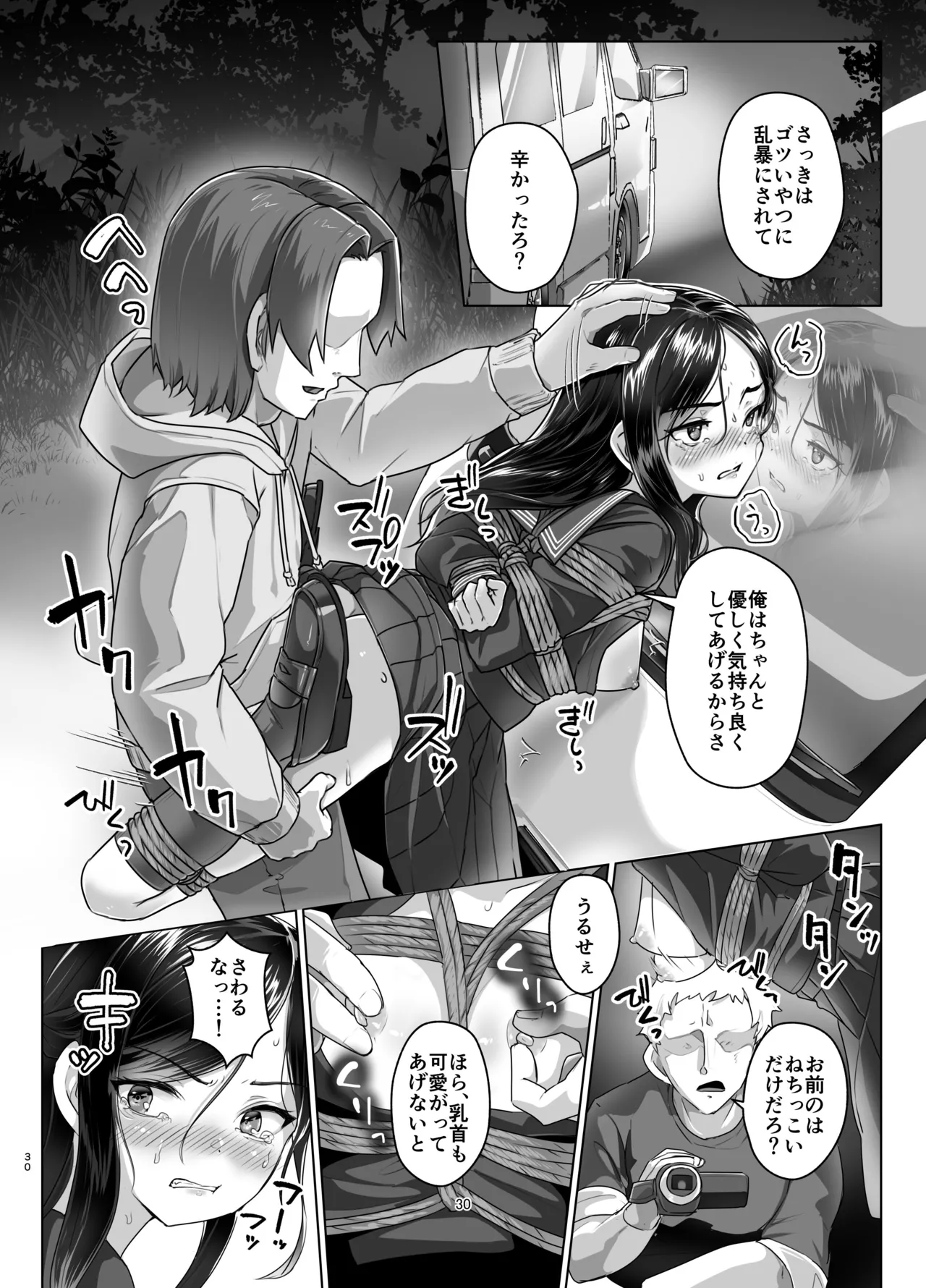 Rengesou Nana page 29 original parody - nakadashi x-ray hentai manga - read online free