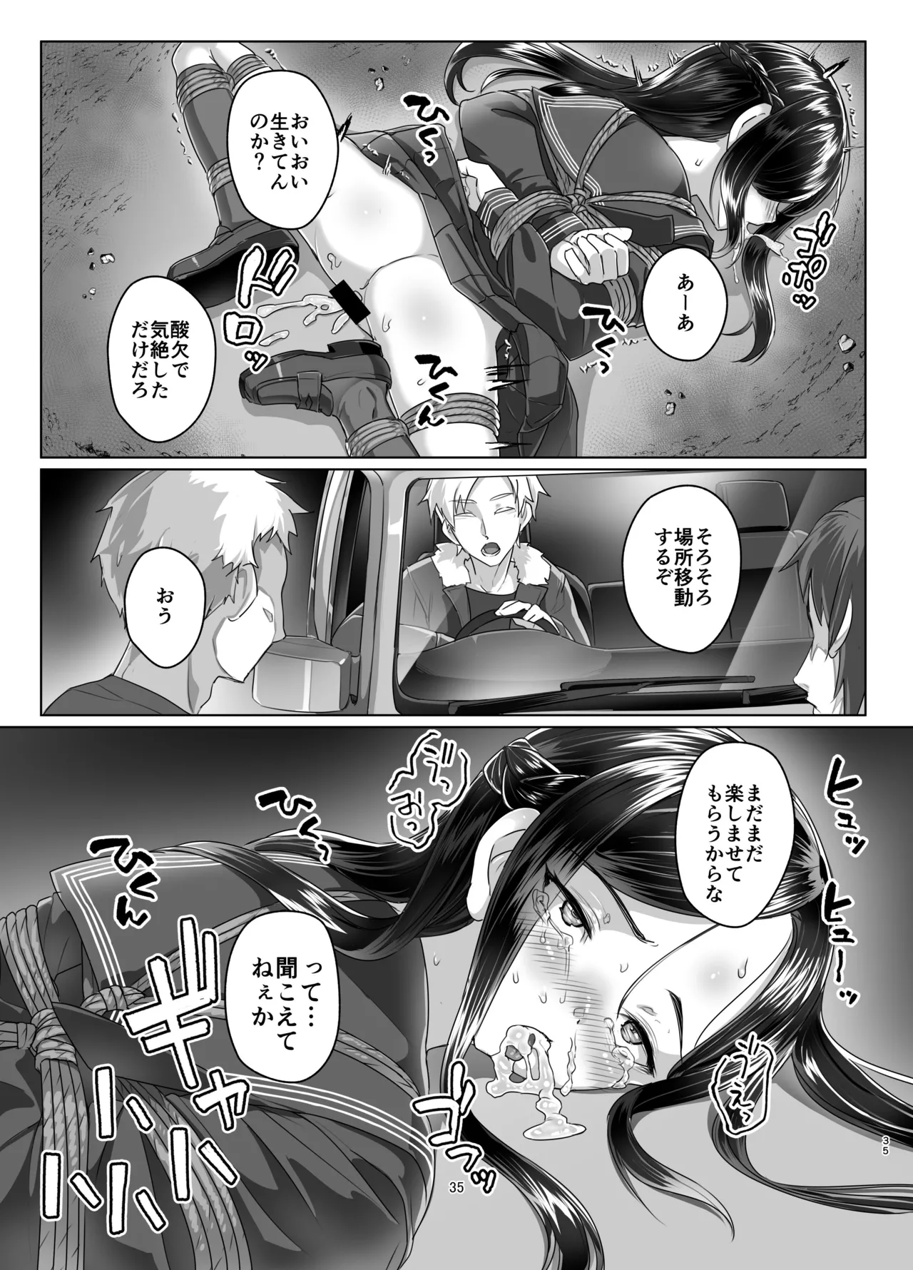 Rengesou Nana page 34 original parody - nakadashi x-ray hentai manga - read online free