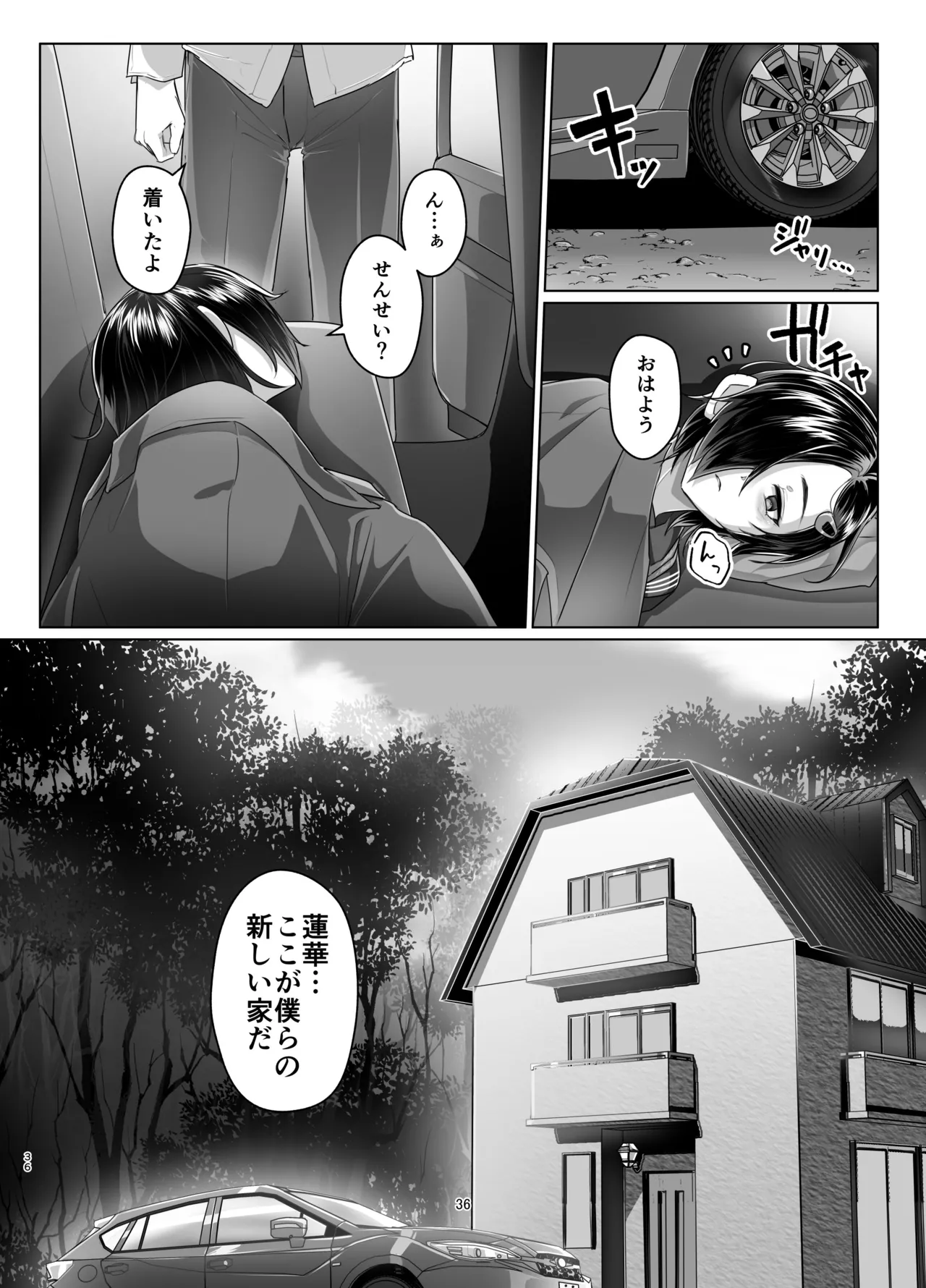 Rengesou Nana page 35 original parody - nakadashi x-ray hentai manga - read online free