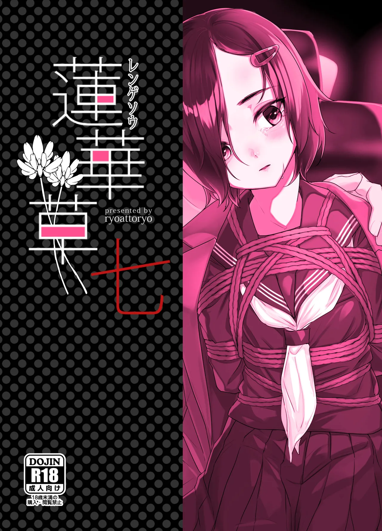 Rengesou Nana page 37 original parody - nakadashi x-ray hentai manga - read online free