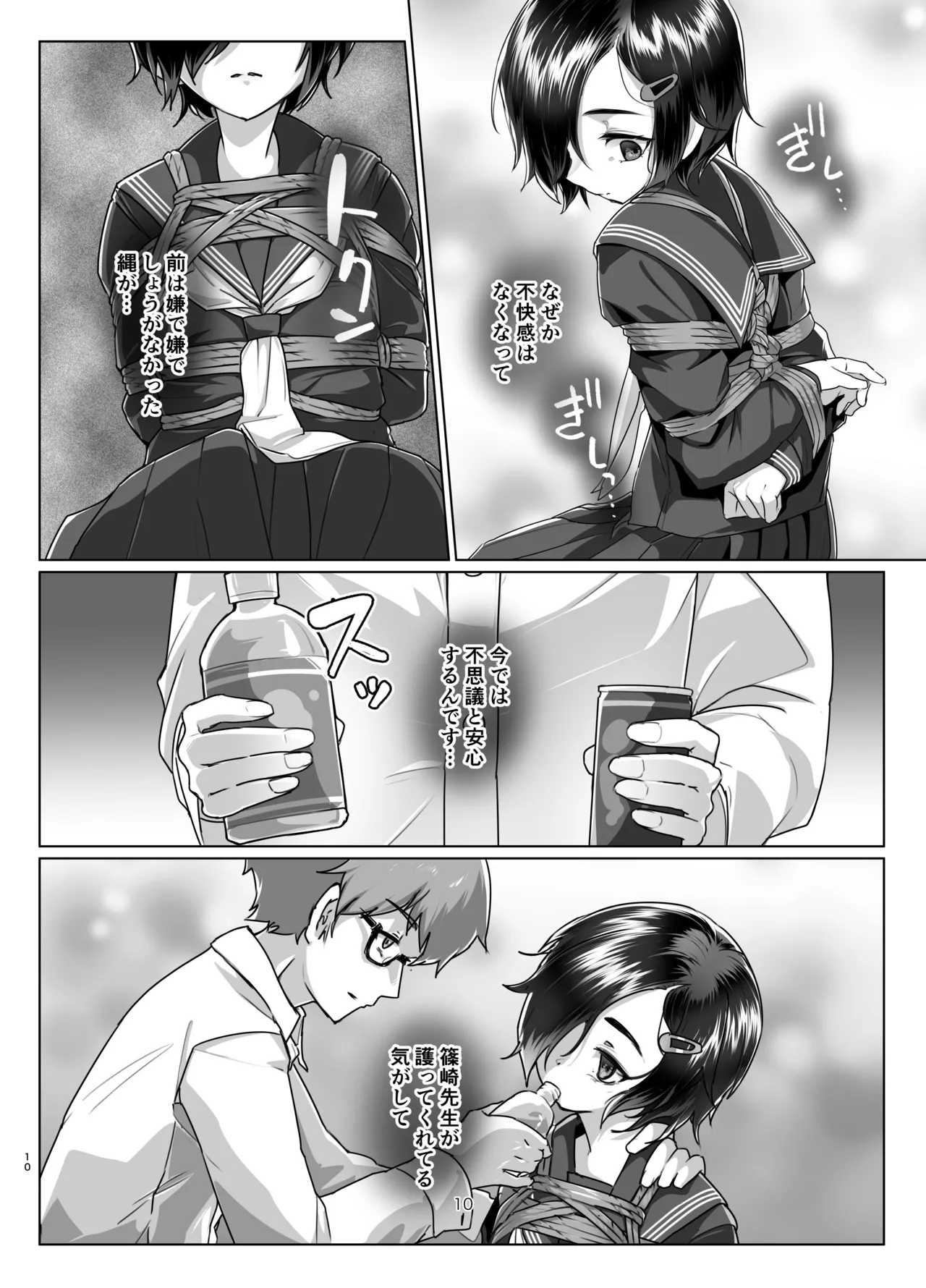 Rengesou Nana page 9 original parody - nakadashi x-ray hentai manga - read online free