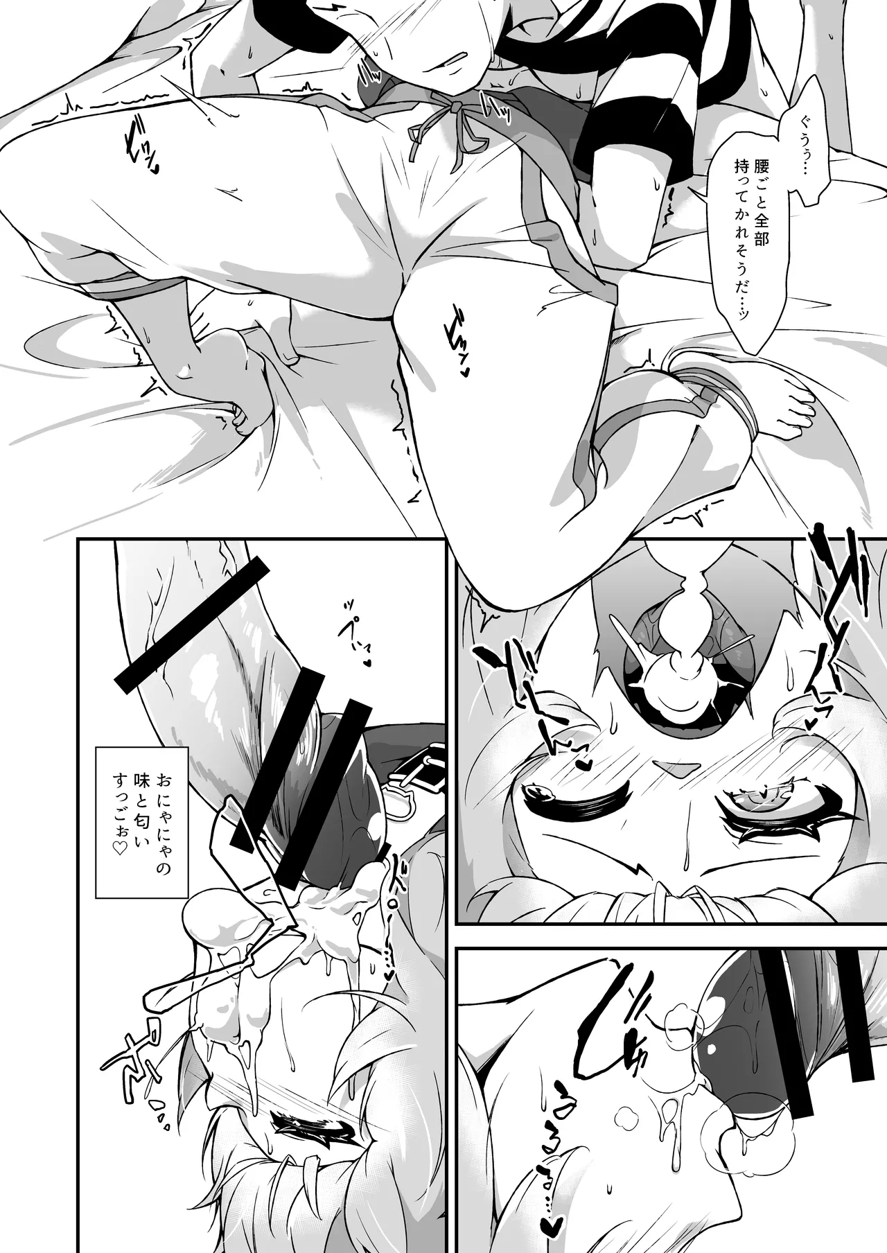 Nekomata Okayu wa Wakaraseraretai - Page 15