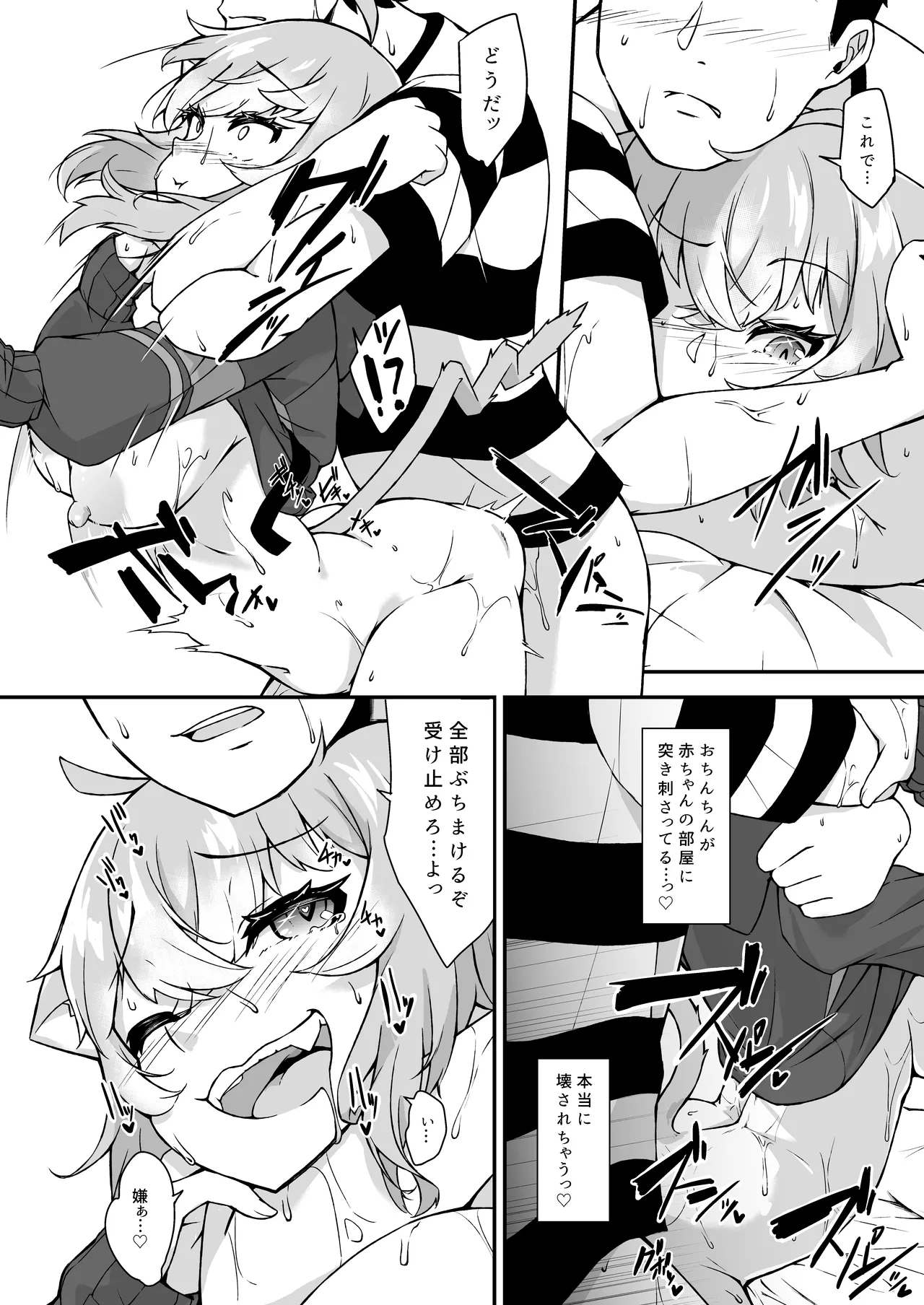 Nekomata Okayu wa Wakaraseraretai page 21 featuring nekomata okayu hololive parody - big breasts nakadashi hentai manga - read online free