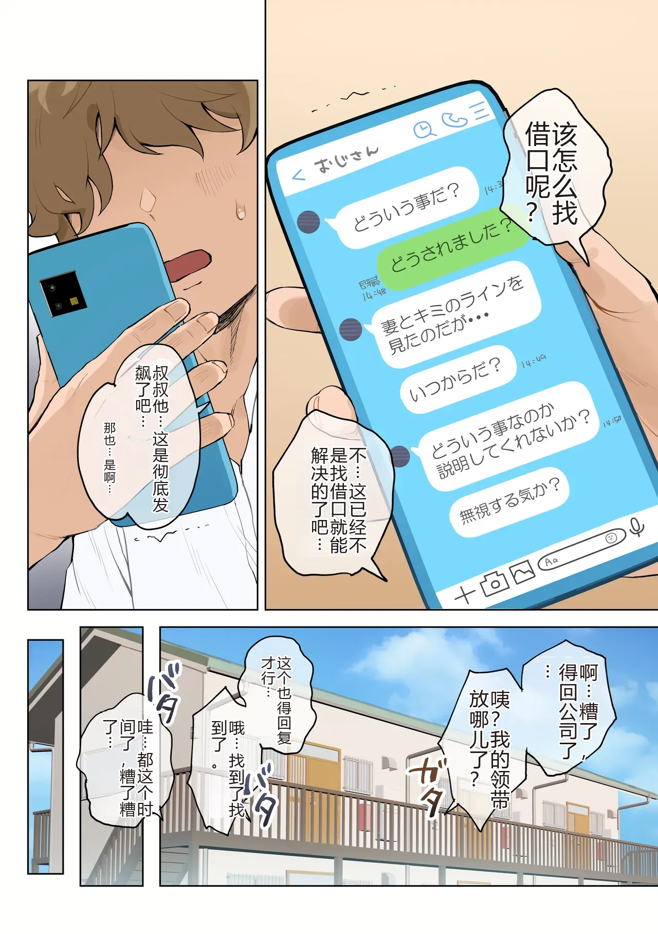 Jukujo no Oba-san ni Kawaii o Renko Shichau Yabai Oikko no Hanashi 2.5 page 10 original parody - sole male full color hentai manga - read online free