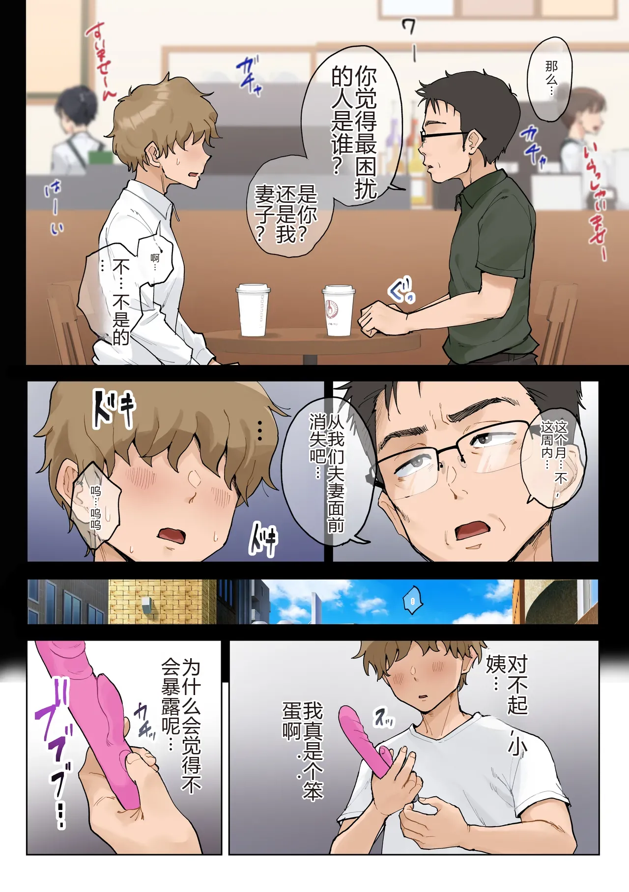 Jukujo no Oba-san ni Kawaii o Renko Shichau Yabai Oikko no Hanashi 2.5 page 32 original parody - milf glasses hentai manga - read online free