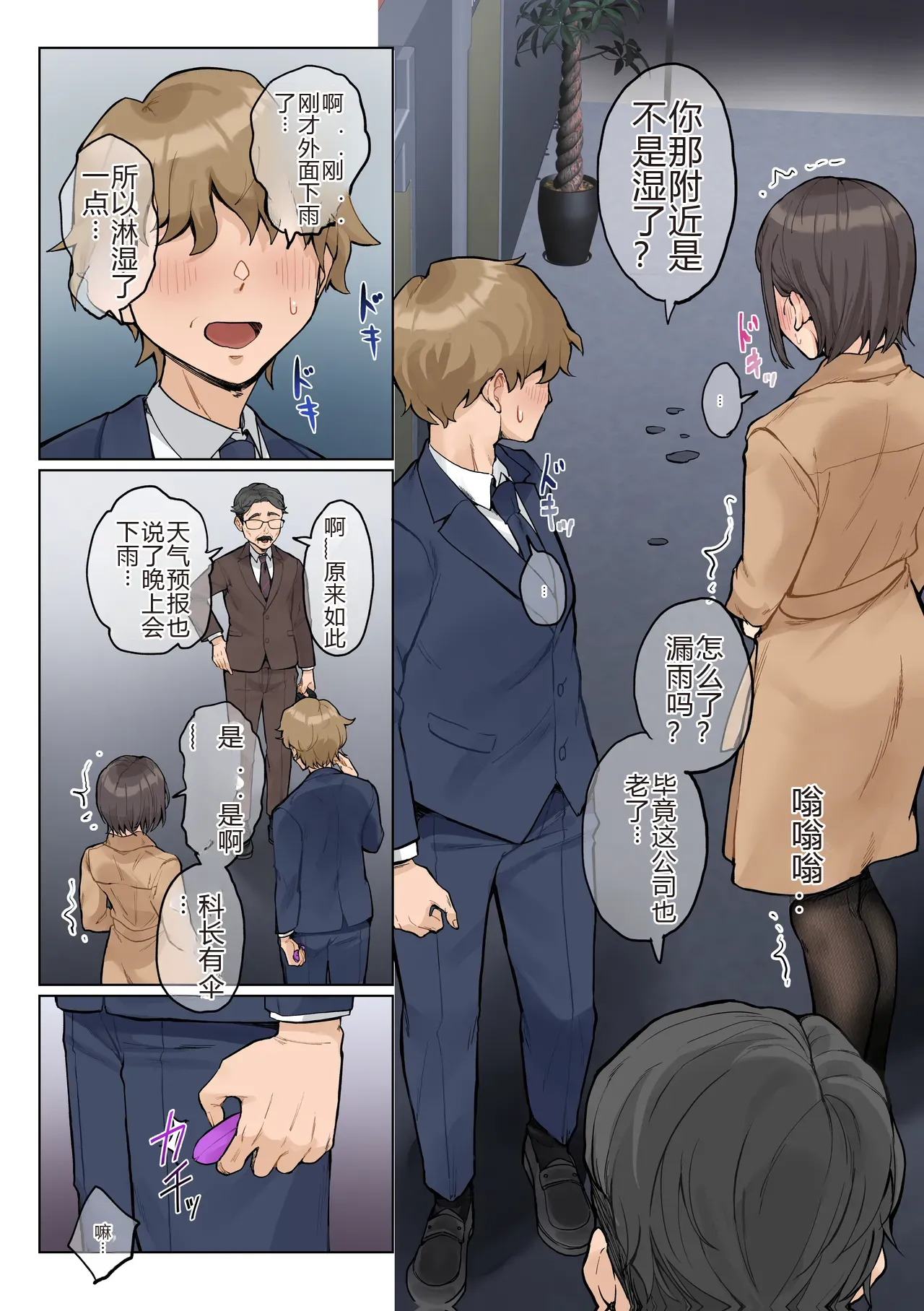 Jukujo no Oba-san ni Kawaii o Renko Shichau Yabai Oikko no Hanashi 2.5 page 42 original parody - sole male full color hentai manga - read online free