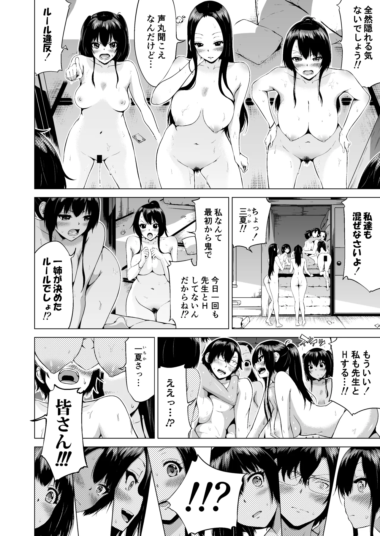 [Akatsuki Myuuto] Nanaka no Rakuen ~Inaka no Gakkou de Bishoujo Harem~ Soushuuhen Zenpen (Rikka no Niwa) page 165 original parody - sole male soushuuhen hentai manga - read online free