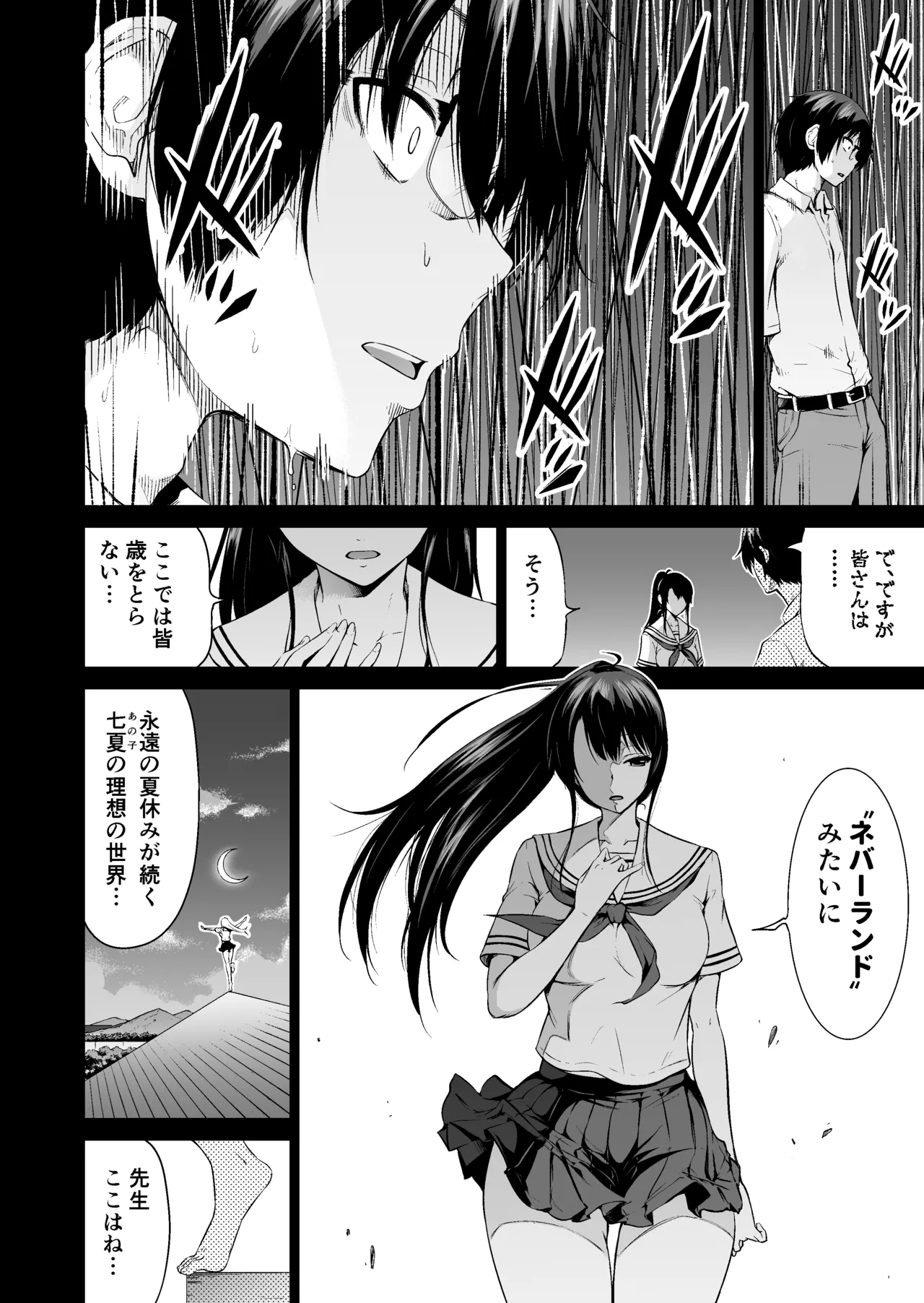 [Akatsuki Myuuto] Nanaka no Rakuen ~Inaka no Gakkou de Bishoujo Harem~ Soushuuhen Zenpen (Rikka no Niwa) page 243 original parody - sole male soushuuhen hentai manga - read online free