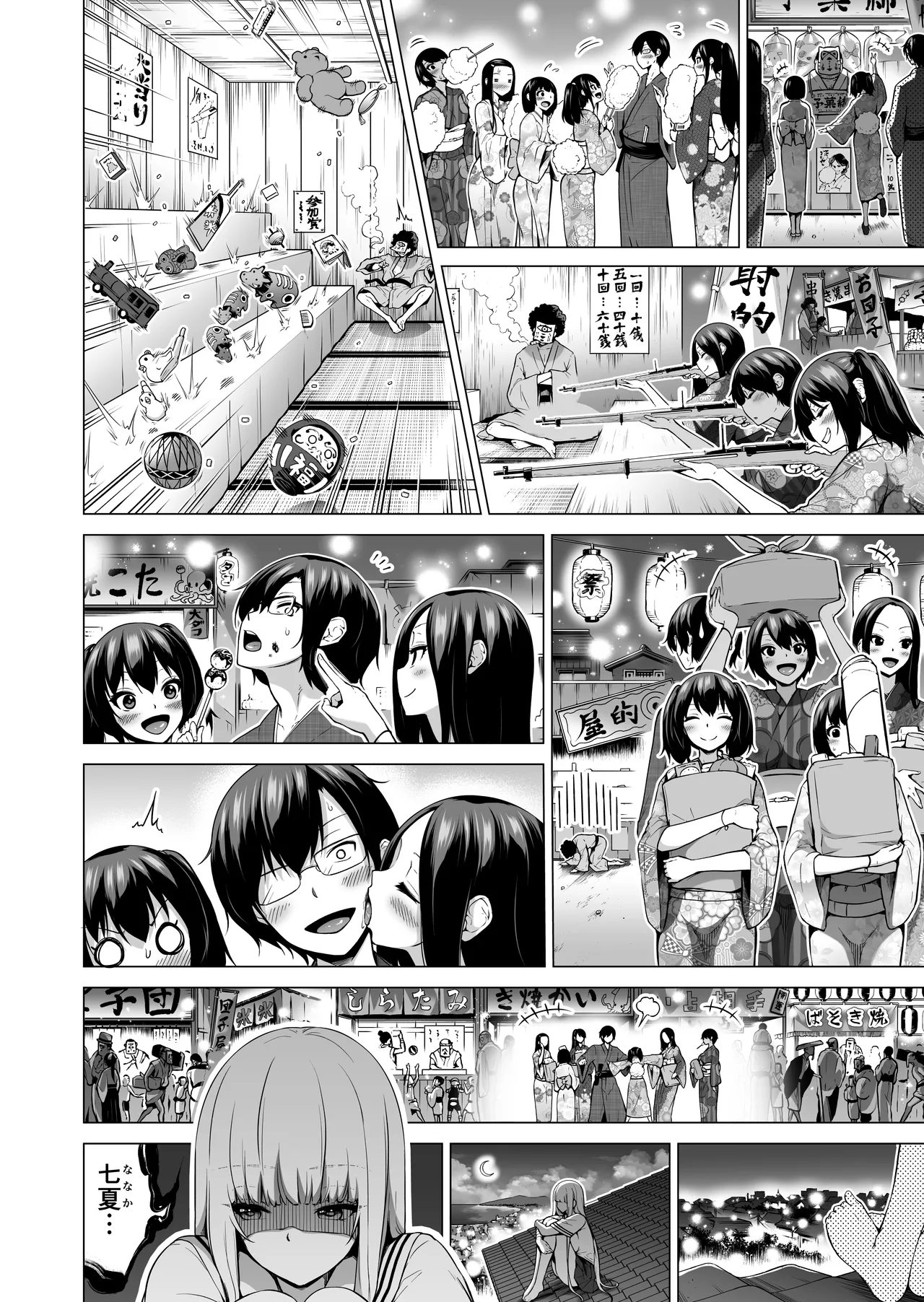 [Akatsuki Myuuto] Nanaka no Rakuen ~Inaka no Gakkou de Bishoujo Harem~ Soushuuhen Kouhen (Banka no Niwa) page 103 original parody - sole male harem hentai manga - read online free