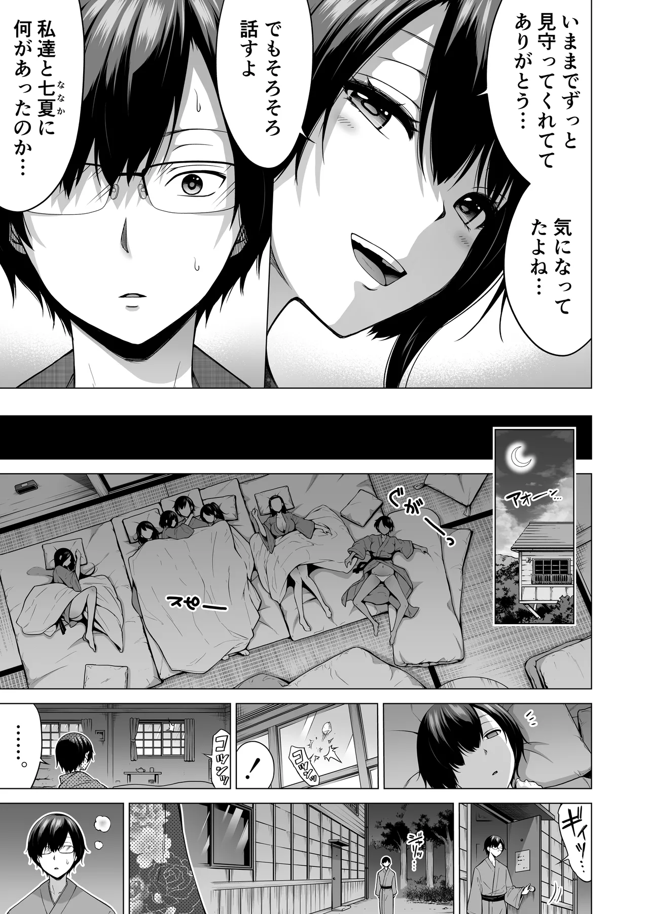 [Akatsuki Myuuto] Nanaka no Rakuen ~Inaka no Gakkou de Bishoujo Harem~ Soushuuhen Kouhen (Banka no Niwa) page 108 original parody - harem sole male hentai manga - read online free