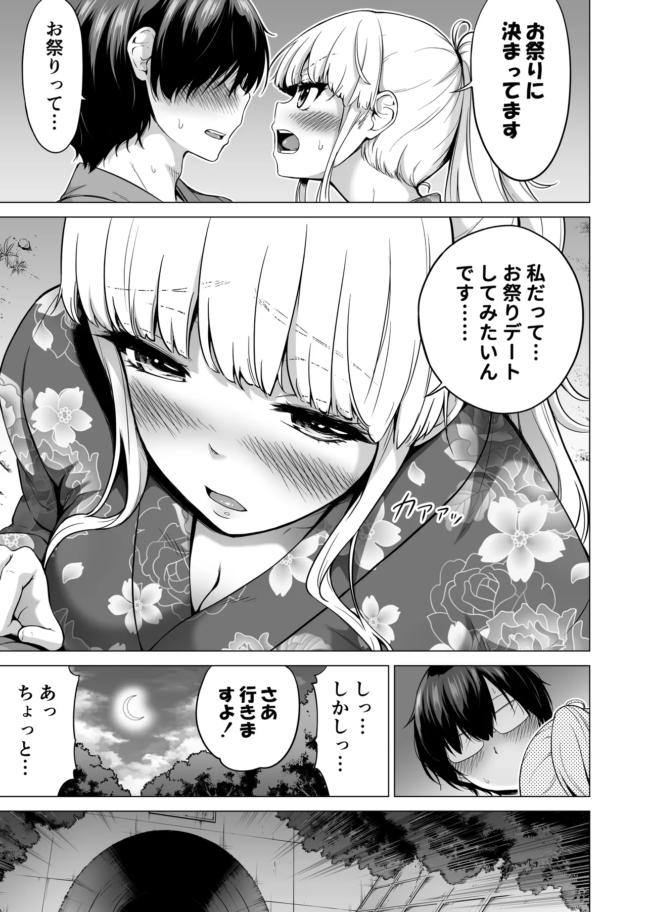 [Akatsuki Myuuto] Nanaka no Rakuen ~Inaka no Gakkou de Bishoujo Harem~ Soushuuhen Kouhen (Banka no Niwa) page 110 original parody - harem sole male hentai manga - read online free