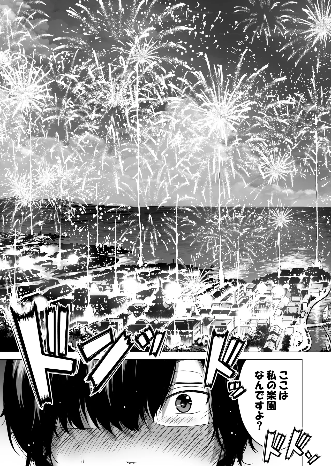 [Akatsuki Myuuto] Nanaka no Rakuen ~Inaka no Gakkou de Bishoujo Harem~ Soushuuhen Kouhen (Banka no Niwa) page 114 original parody - sole male harem hentai manga - read online free