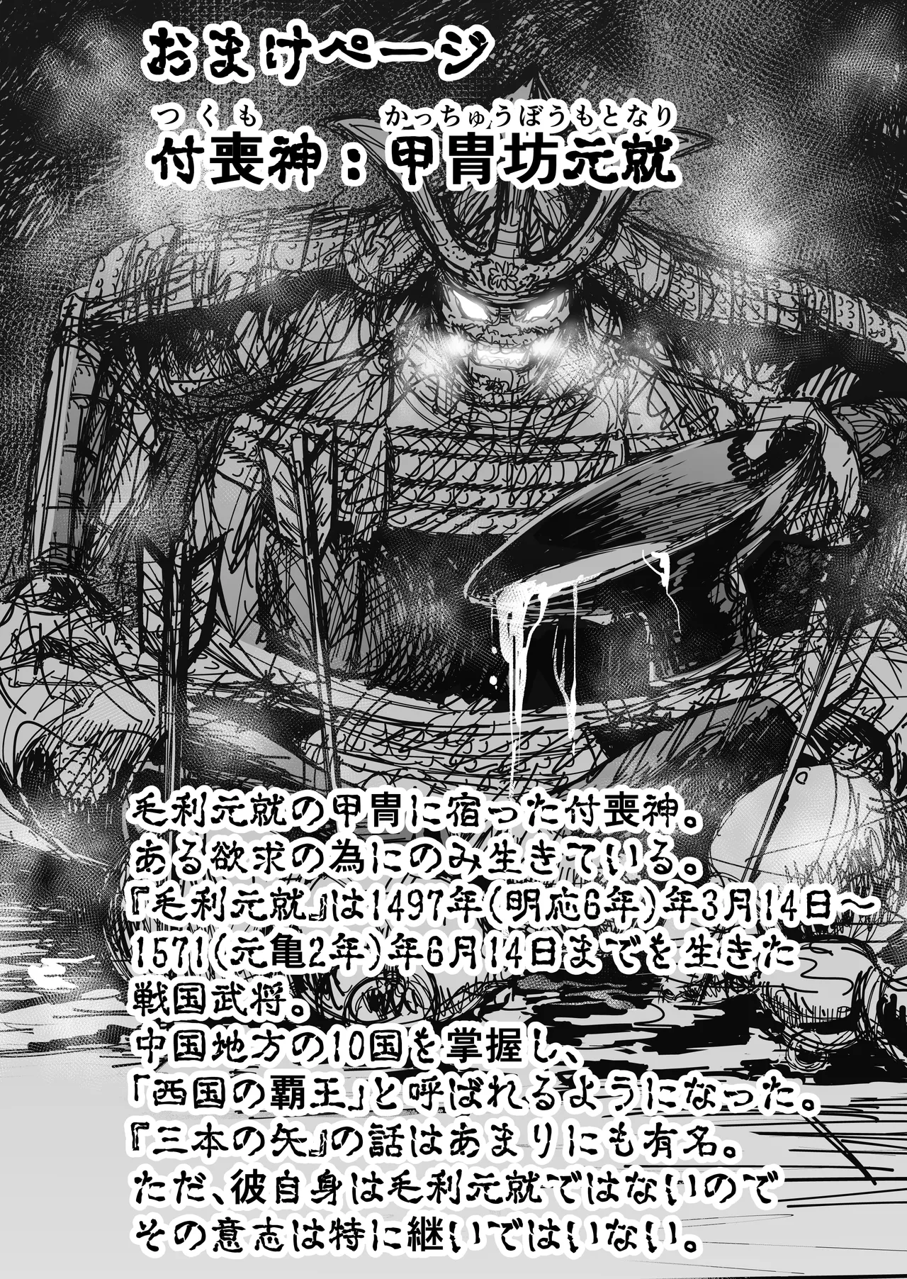 [Akatsuki Myuuto] Nanaka no Rakuen ~Inaka no Gakkou de Bishoujo Harem~ Soushuuhen Kouhen (Banka no Niwa) page 117 original parody - sole male harem hentai manga - read online free