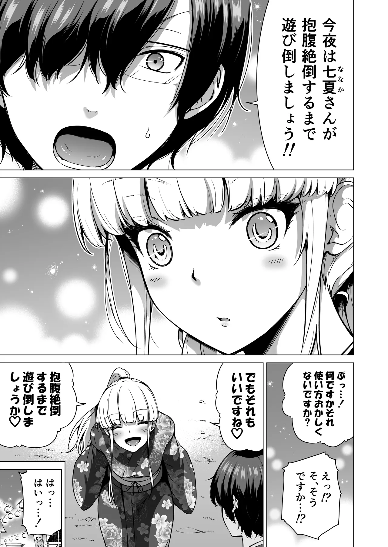 [Akatsuki Myuuto] Nanaka no Rakuen ~Inaka no Gakkou de Bishoujo Harem~ Soushuuhen Kouhen (Banka no Niwa) page 126 original parody - sole male harem hentai manga - read online free