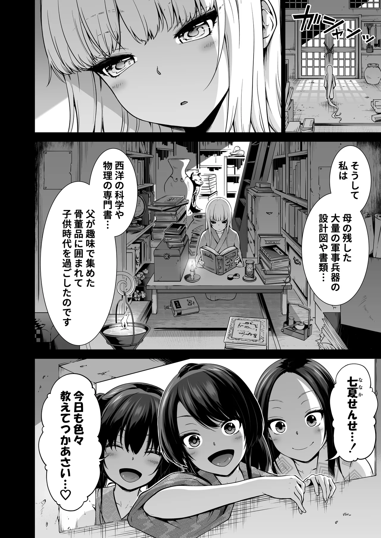 [Akatsuki Myuuto] Nanaka no Rakuen ~Inaka no Gakkou de Bishoujo Harem~ Soushuuhen Kouhen (Banka no Niwa) page 159 original parody - sole male harem hentai manga - read online free