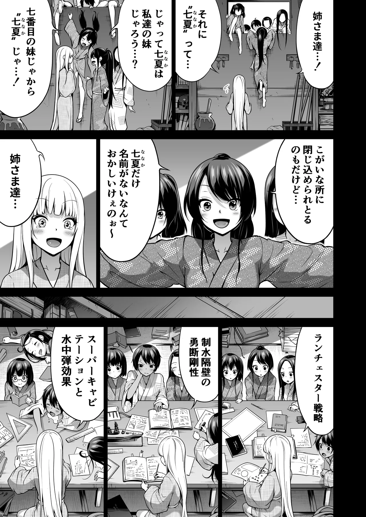 [Akatsuki Myuuto] Nanaka no Rakuen ~Inaka no Gakkou de Bishoujo Harem~ Soushuuhen Kouhen (Banka no Niwa) page 160 original parody - sole male harem hentai manga - read online free